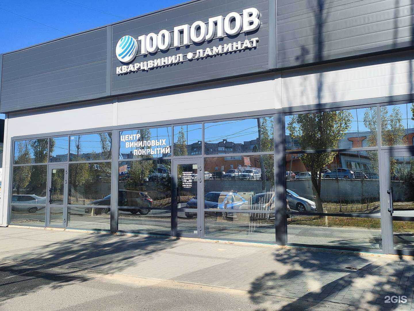 Отзывы на компанию 100 Полов в г. Волгоград c фото