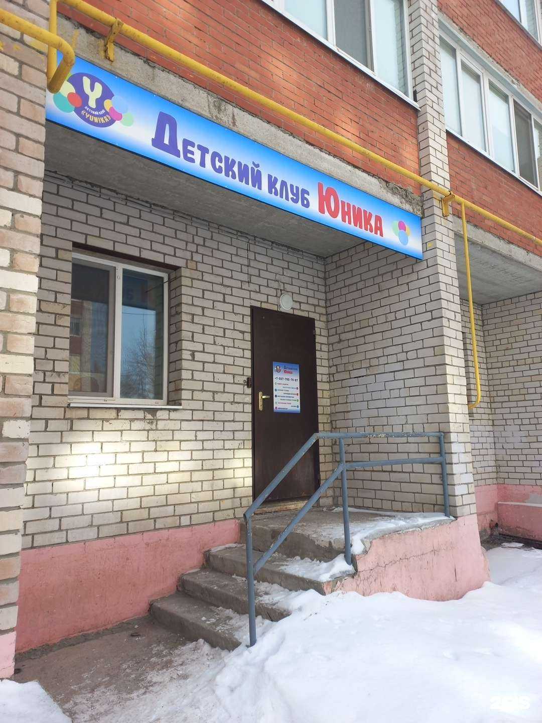 Отзывы на компанию Юника в Самаре c фото