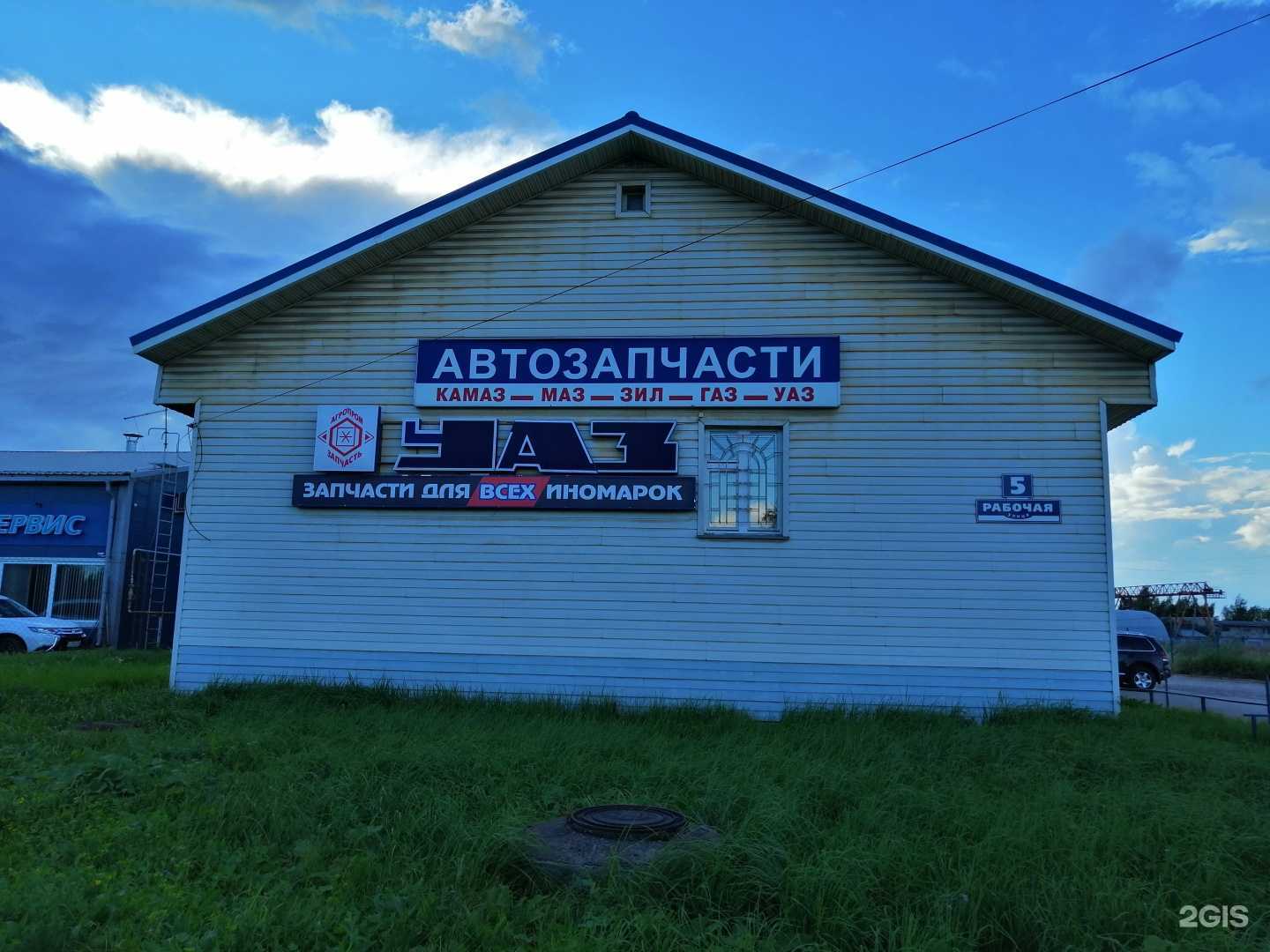 Отзывы на компанию Агропромзапчасть в г. Великий Новгород c фото