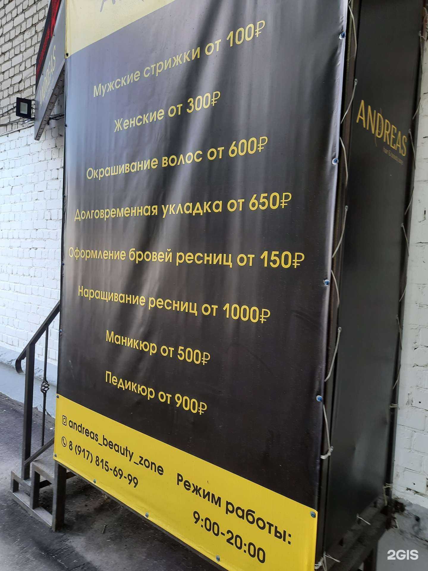 Отзывы на компанию Andreas в Самаре c фото