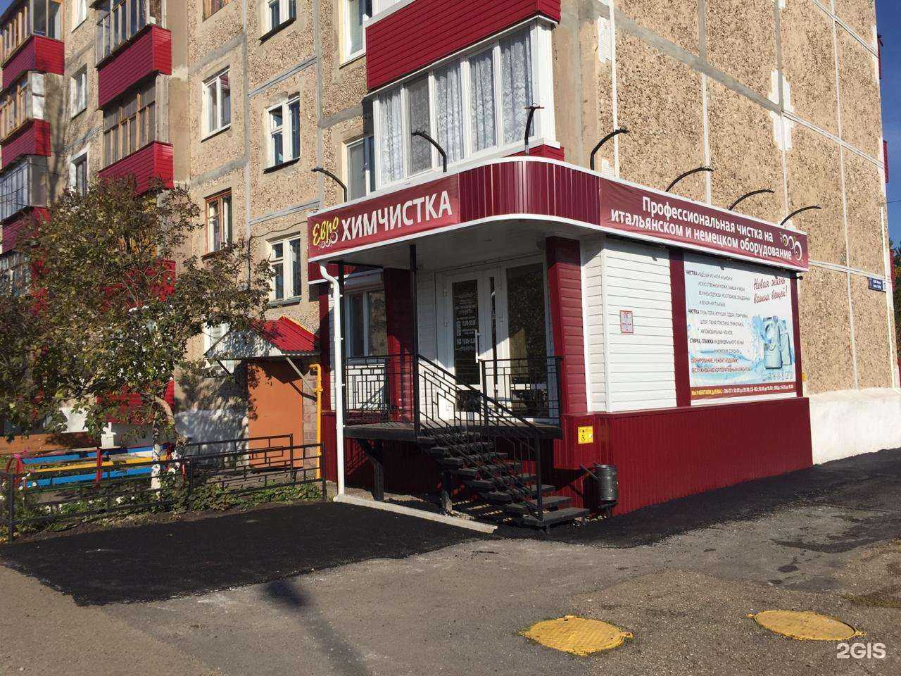 Отзывы на компанию Еврохимчистка в Салавате c фото