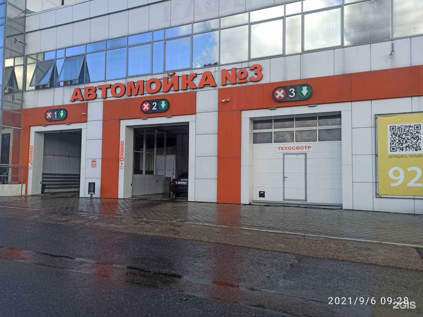 Отзывы на компанию ГосТехосмотр в Набережных Челнах c фото - фотография 2 из 2