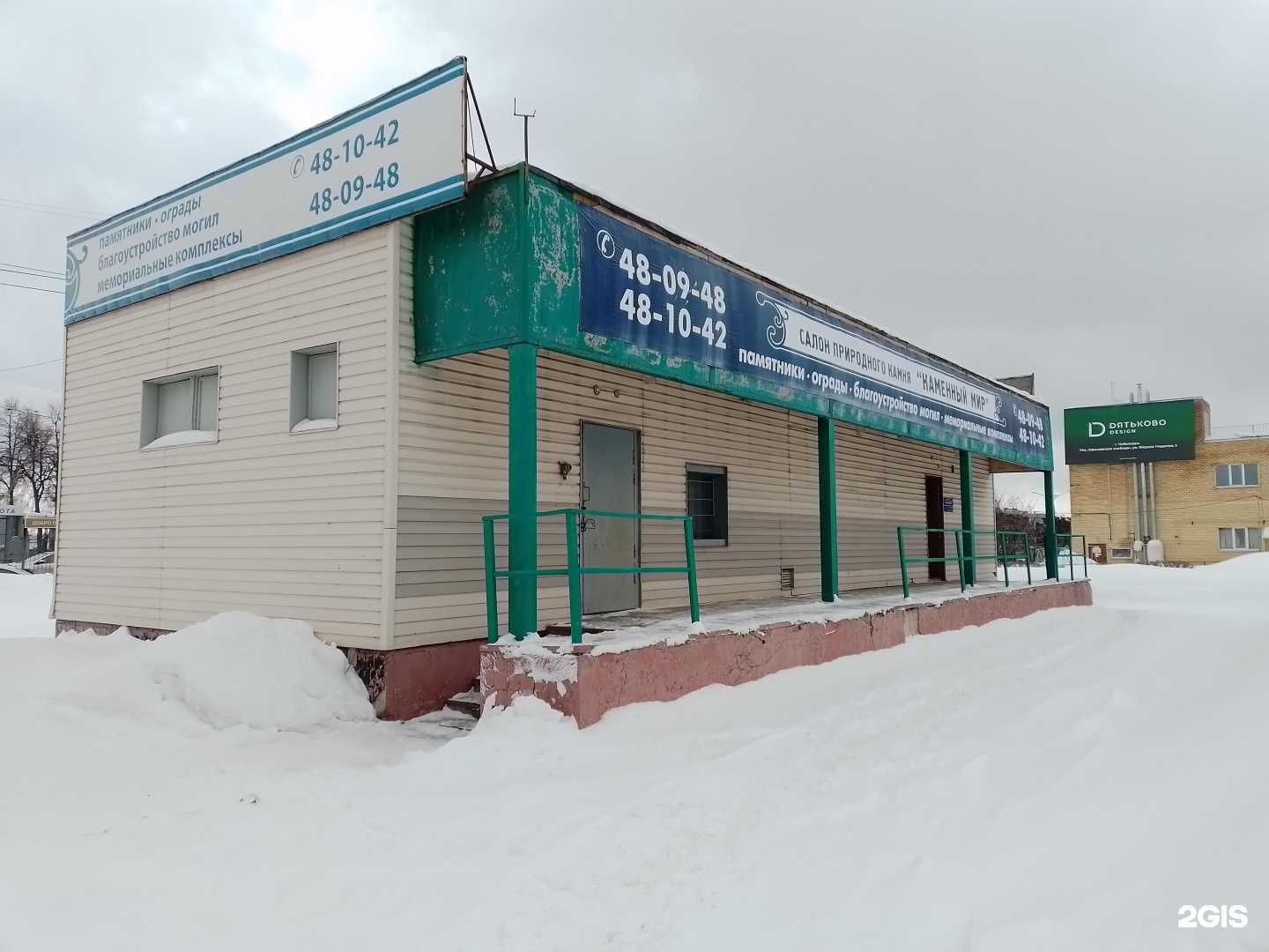 Отзывы на компанию Каменный мир в Чебоксарах c фото - фотография 2 из 2