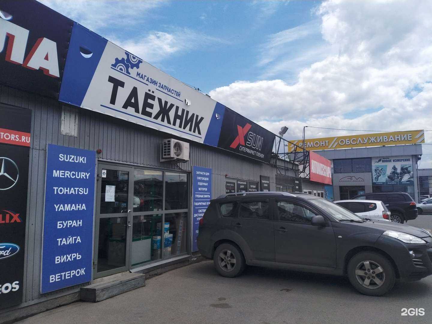 Отзывы на компанию Таежник в Иркутске c фото