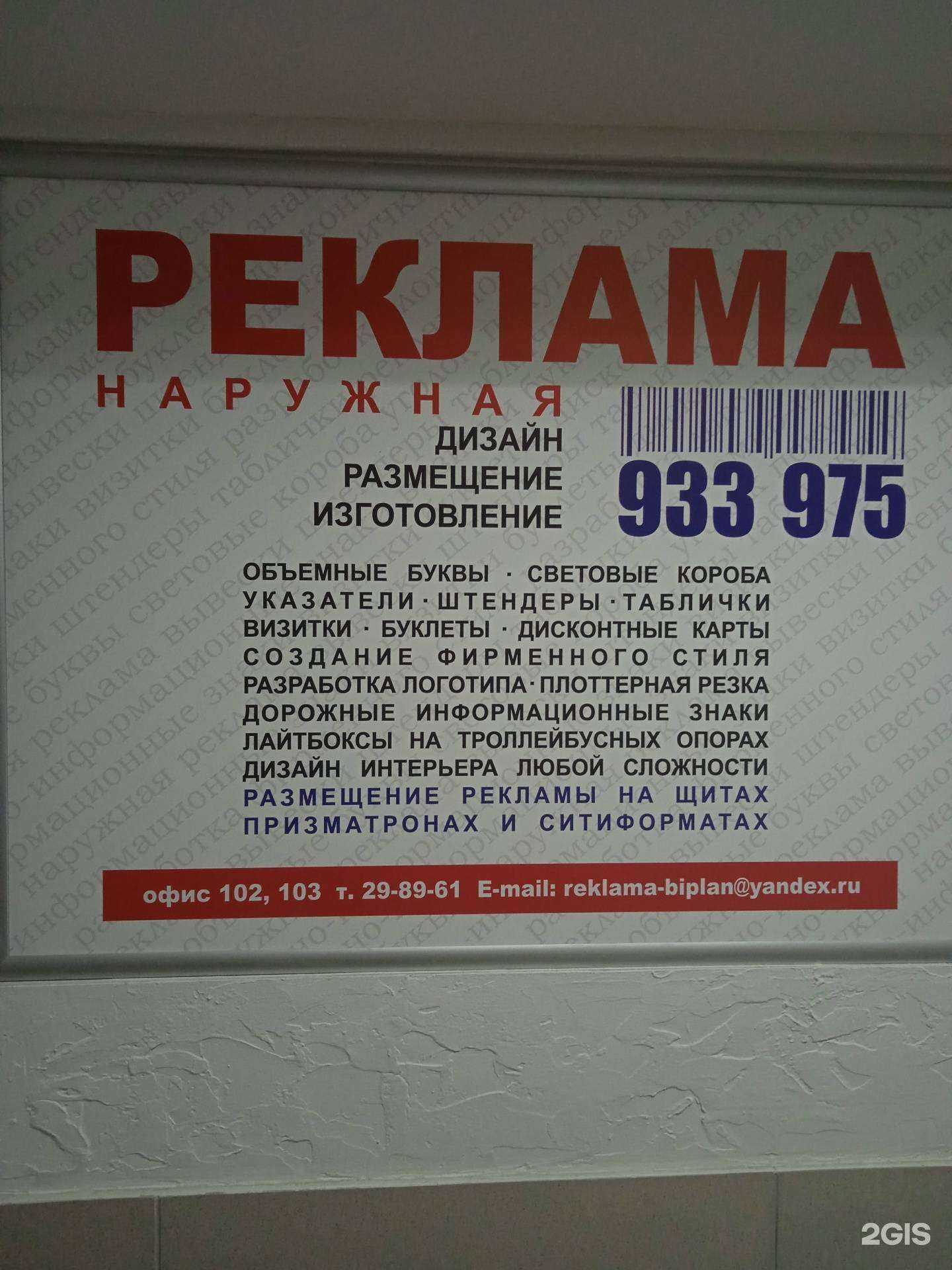 Отзывы на компанию Andronov реклама в Ставрополе c фото