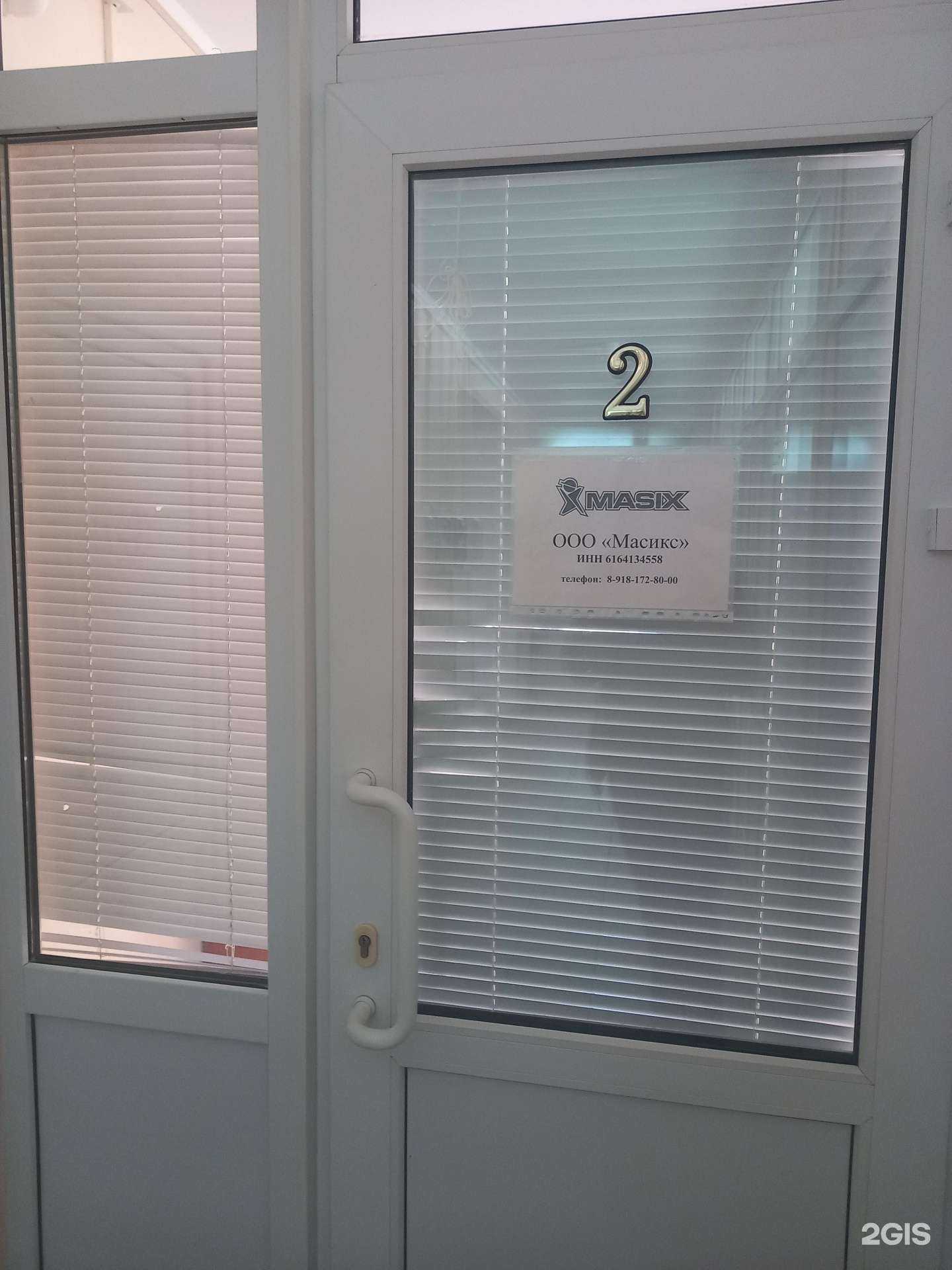 Отзывы на компанию Masix в г. Краснодар c фото