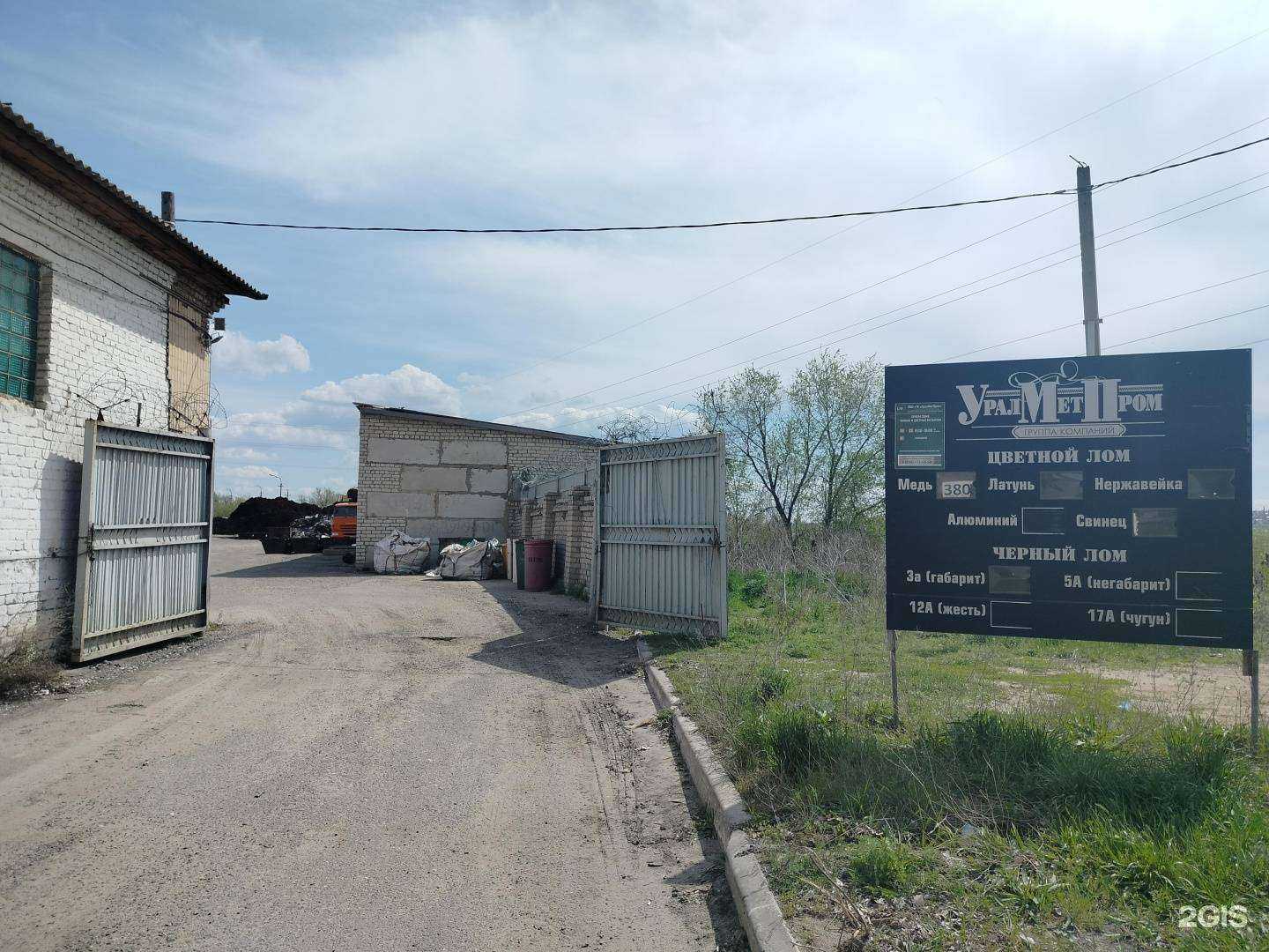 Отзывы на компанию УралМетПром в Камышине c фото