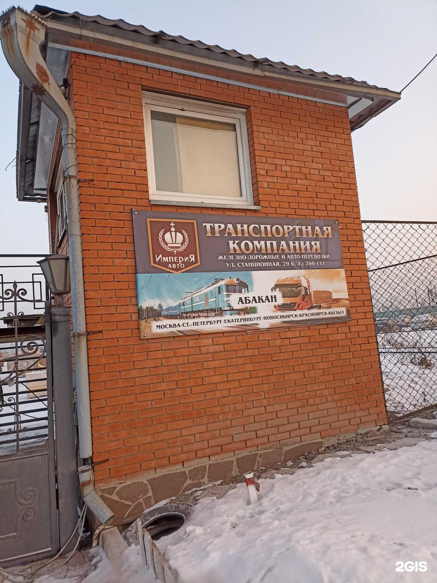 Отзывы на компанию ТЛК Регион в Абакане c фото