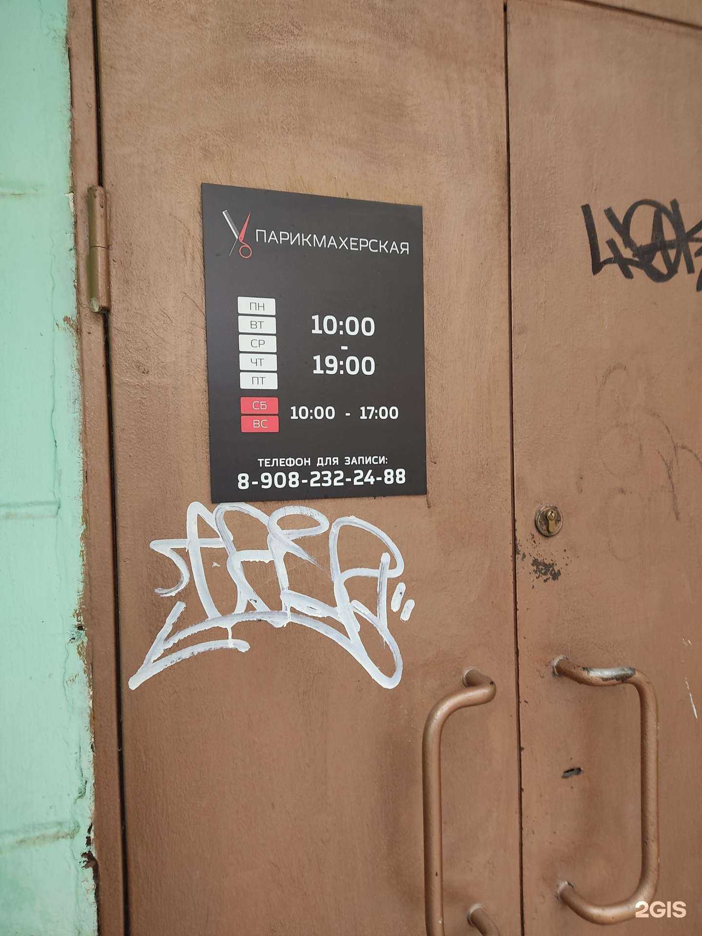 Отзывы на компанию Парикмахерская в г. Дзержинск c фото