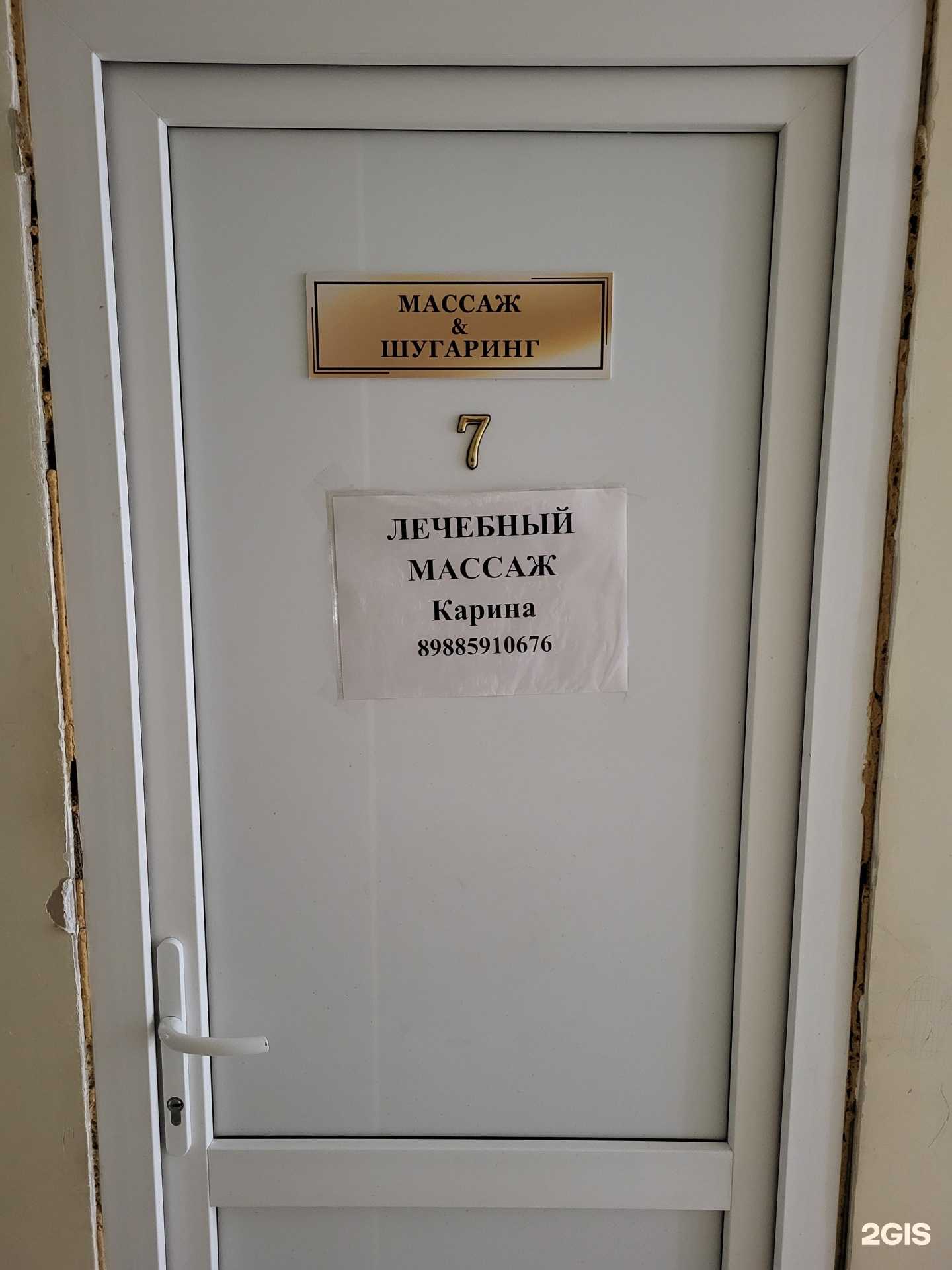 Отзывы на компанию Кабинет лечебного массажа и эпиляции в Астрахани c фото