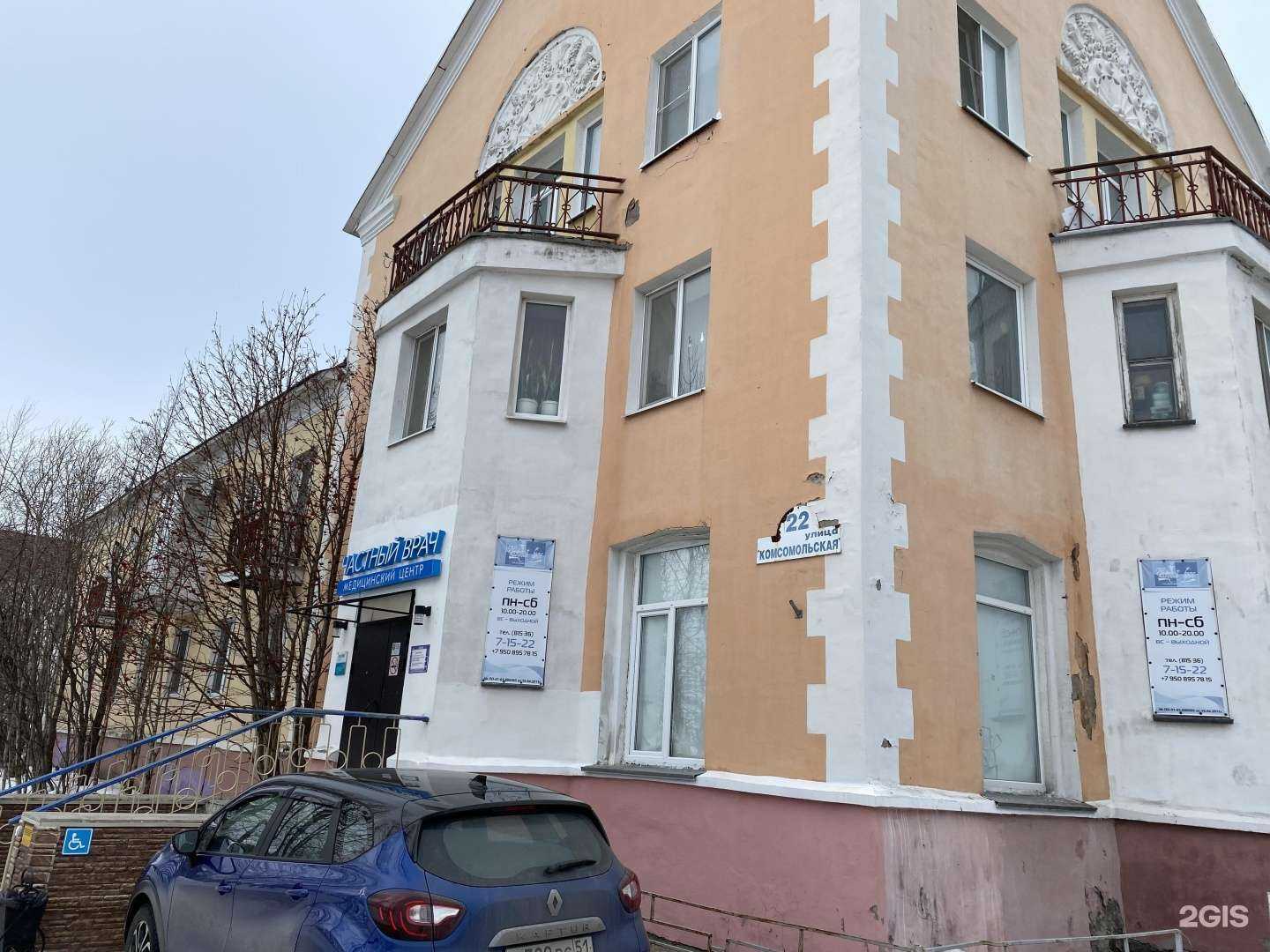 Отзывы на компанию Частный врач в Мончегорске c фото - фотография 2 из 2