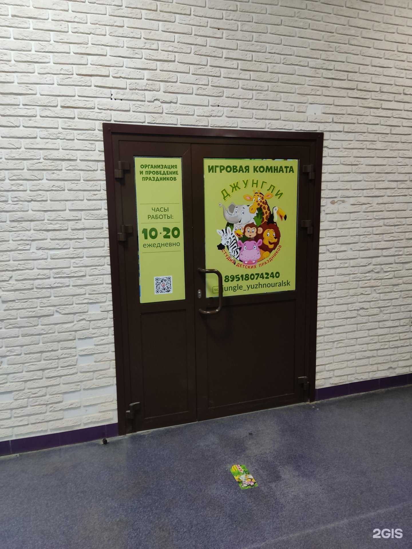 Отзывы на компанию Джунгли в г. Южноуральск c фото