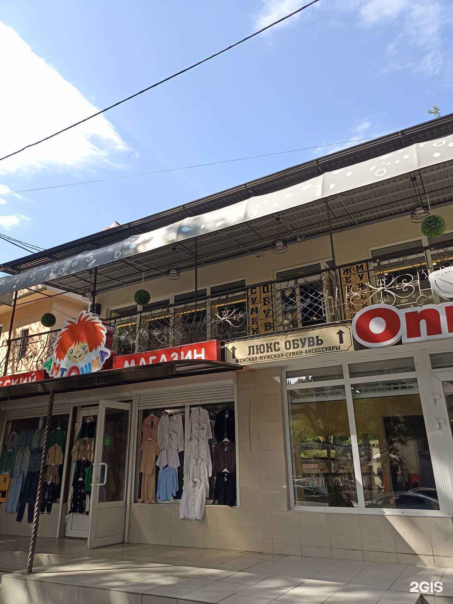 Отзывы на компанию Антошка в Кисловодске c фото - фотография 2 из 2