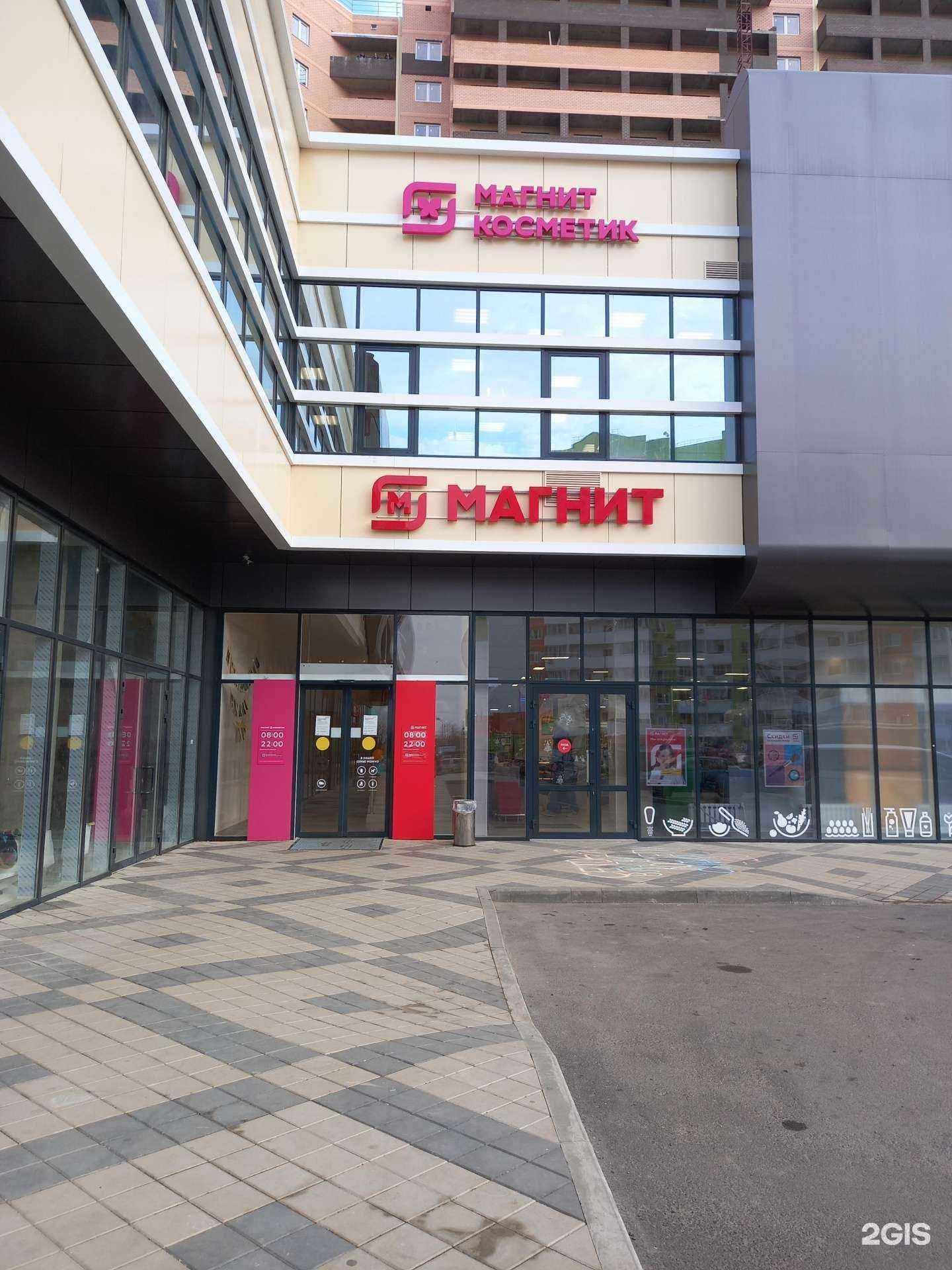 Отзывы на компанию Магнит Косметик в Краснодаре c фото