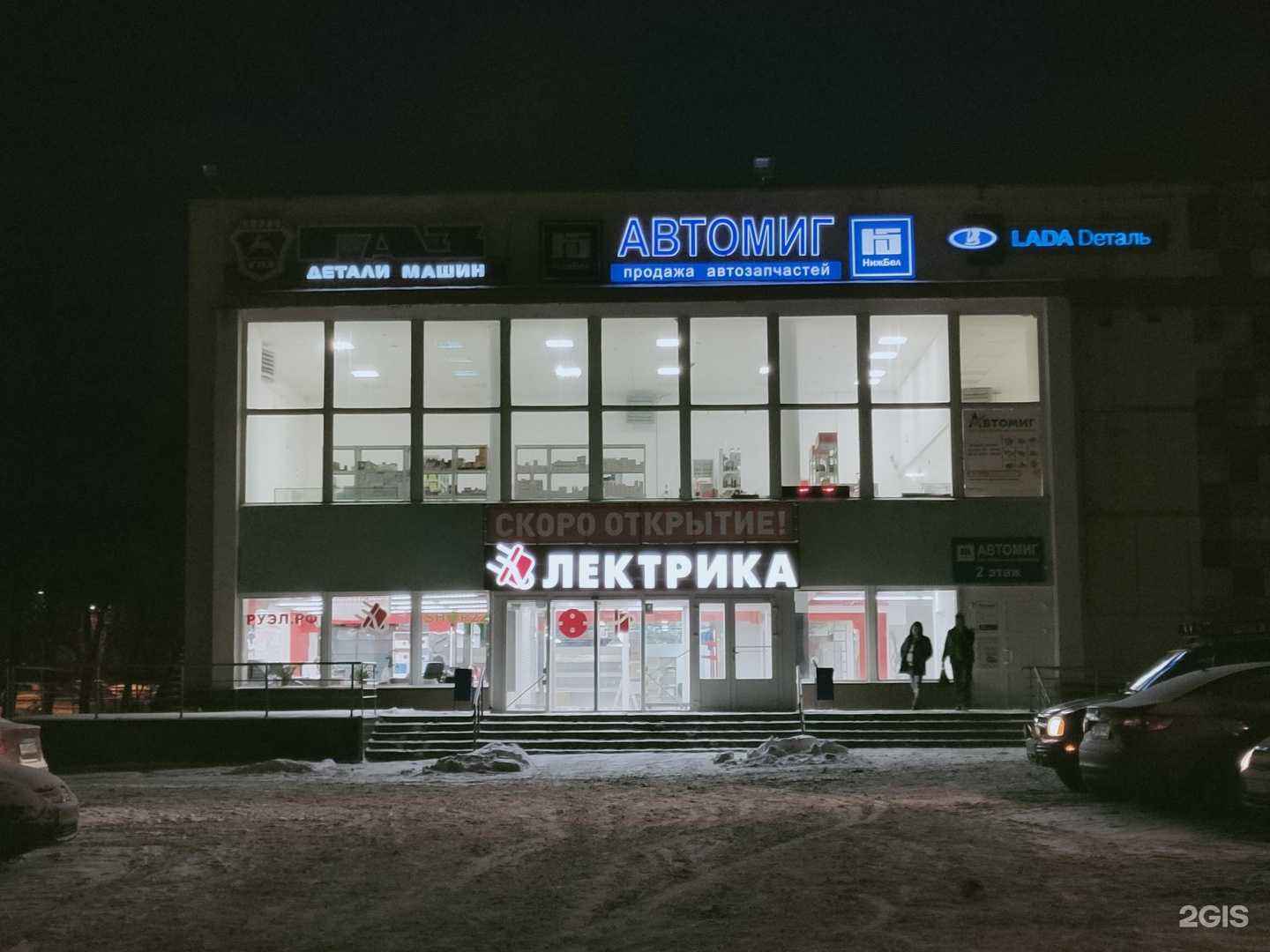 Отзывы на компанию Самокат в Нижнем Новгороде c фото - фотография 2 из 2