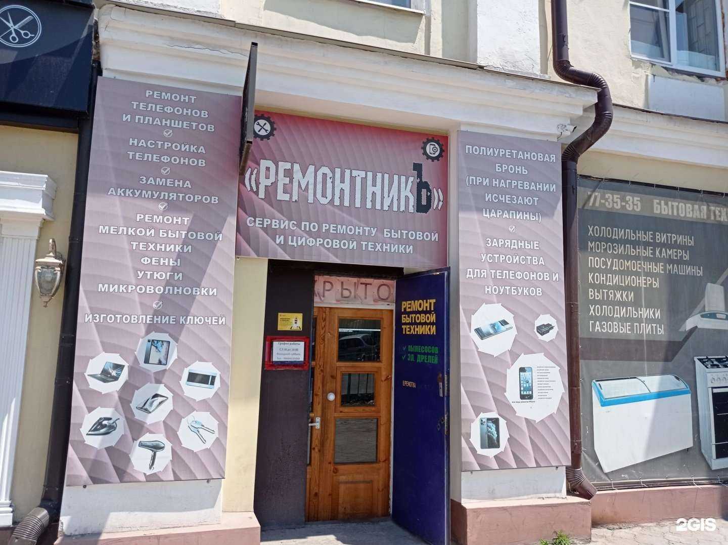 Отзывы на компанию Ремонтник в Нальчике c фото