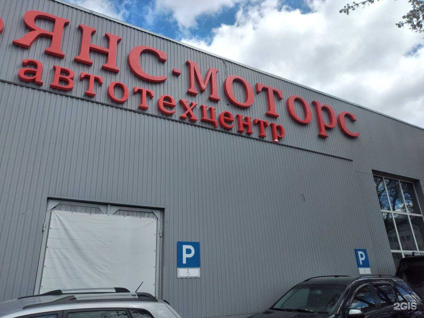 Отзывы на компанию Сар-моторс Альянс в г. Саратов c фото
