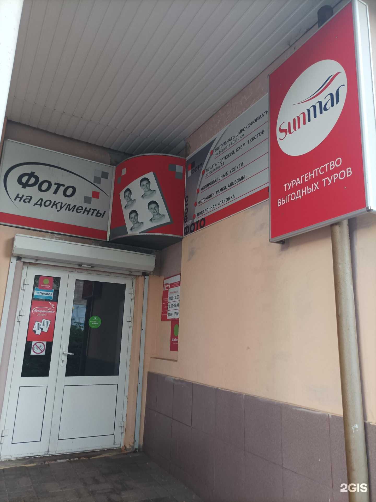 Отзывы на компанию Томис в г. Электросталь c фото