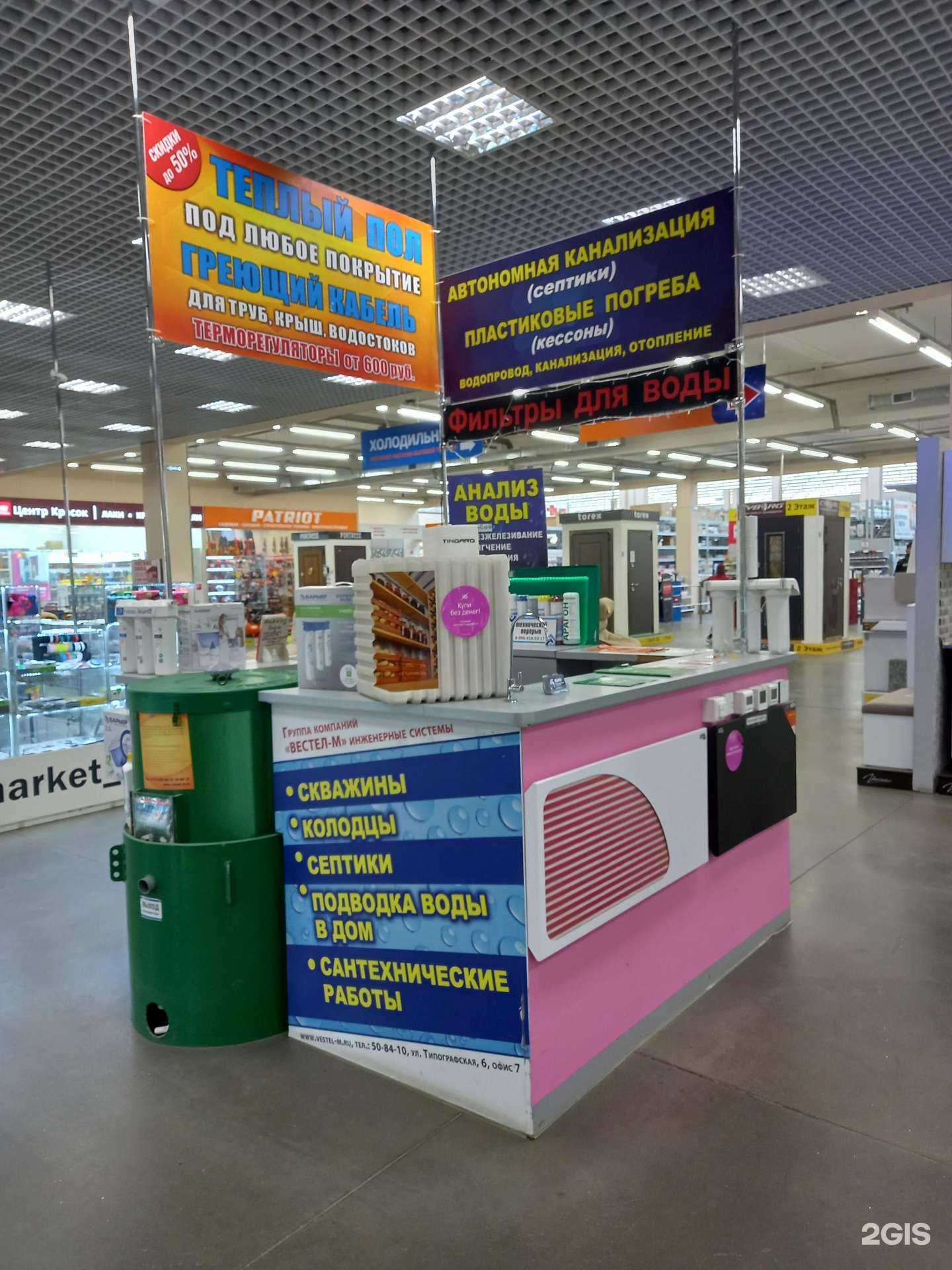 Отзывы на компанию Вестел-М в г. Иваново c фото