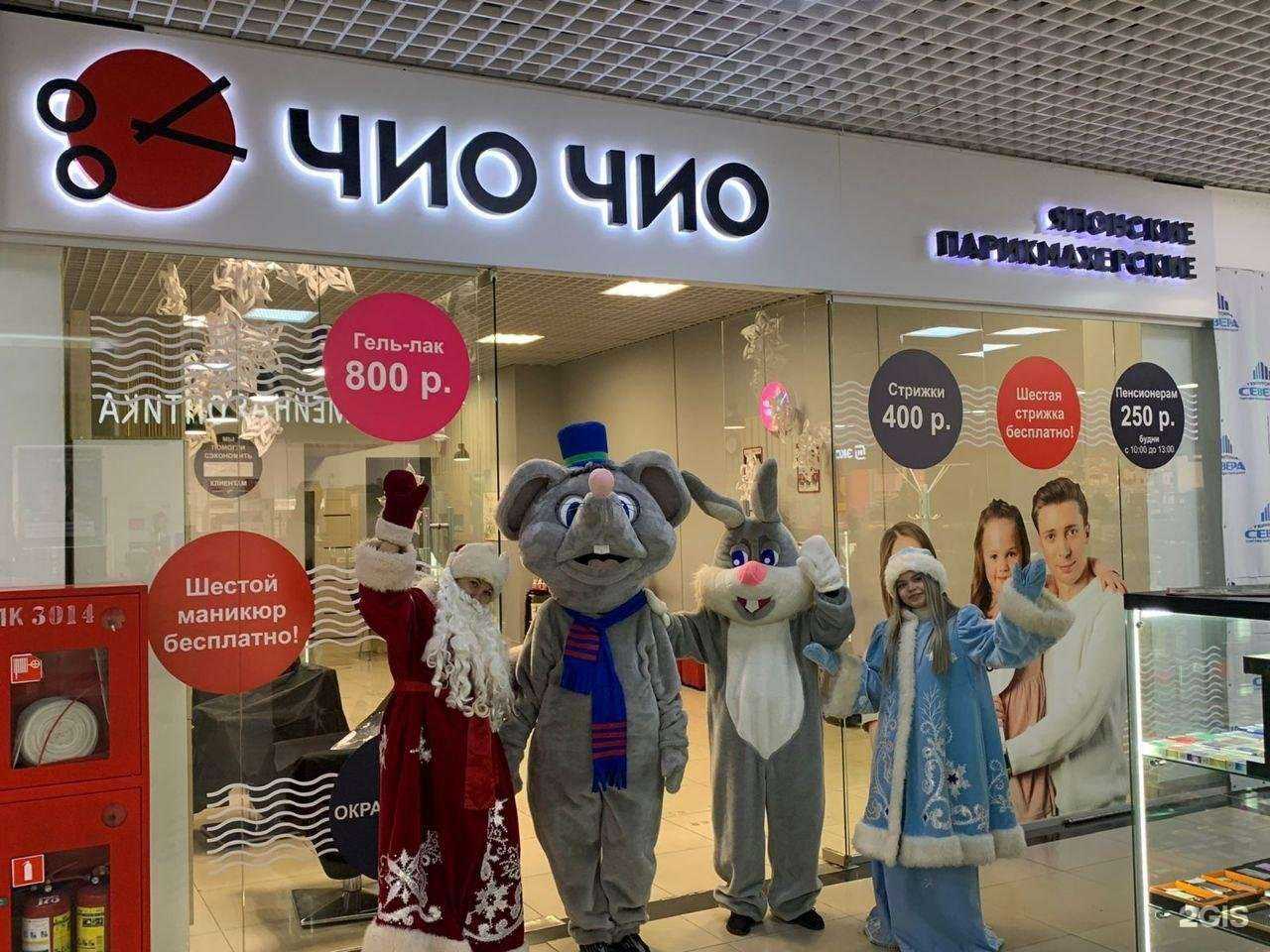 Отзывы на компанию Чио Чио  в Оренбурге c фото