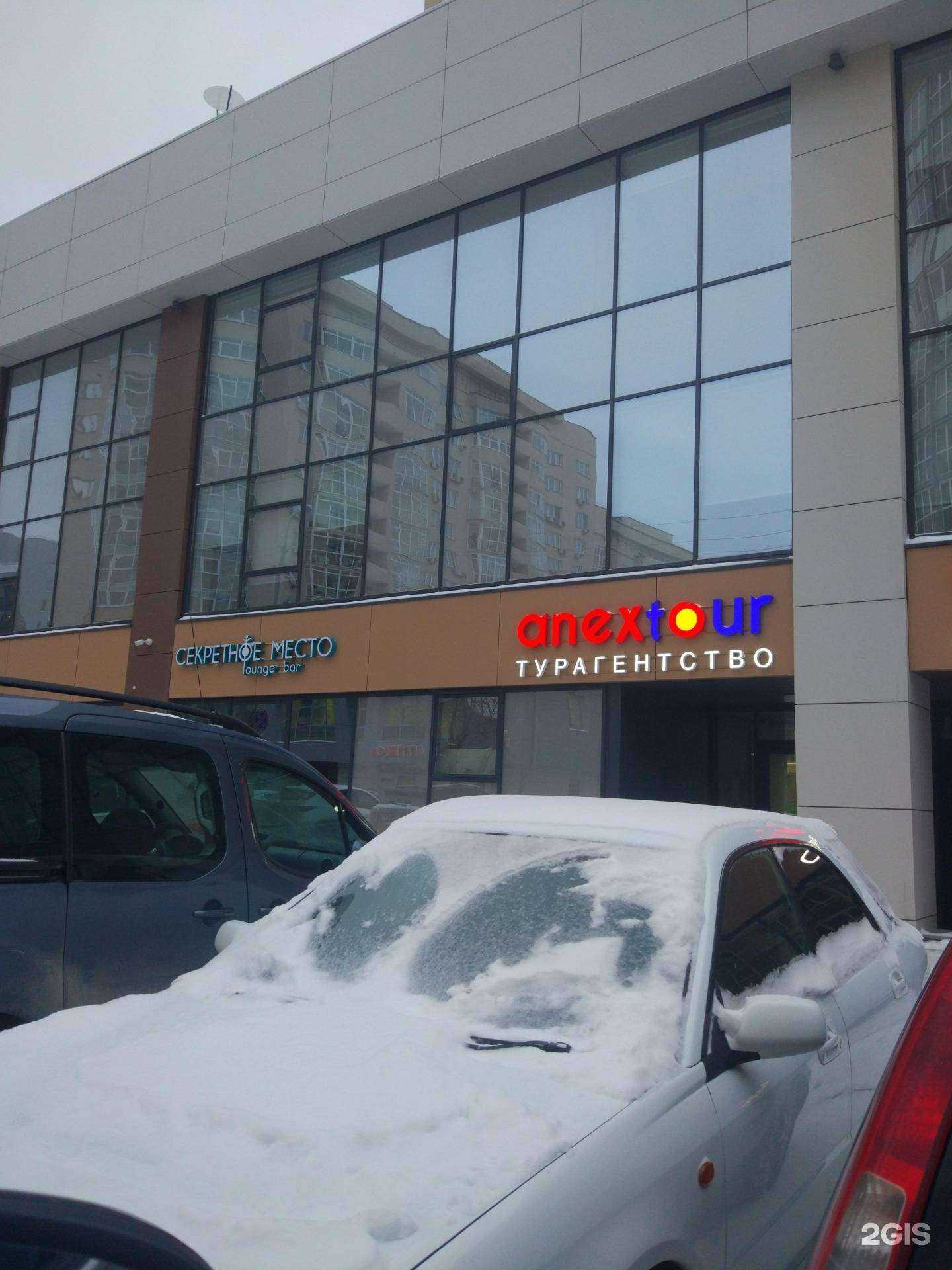 Отзывы на компанию Anex в Екатеринбурге c фото