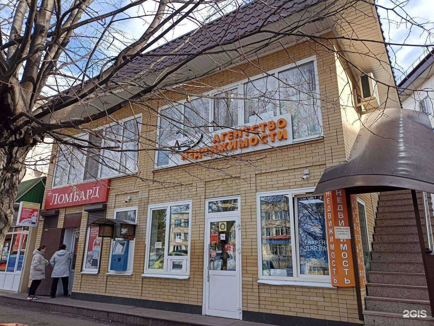 Отзывы на компанию Ломбард Городской в Ессентуках c фото - фотография 2 из 2