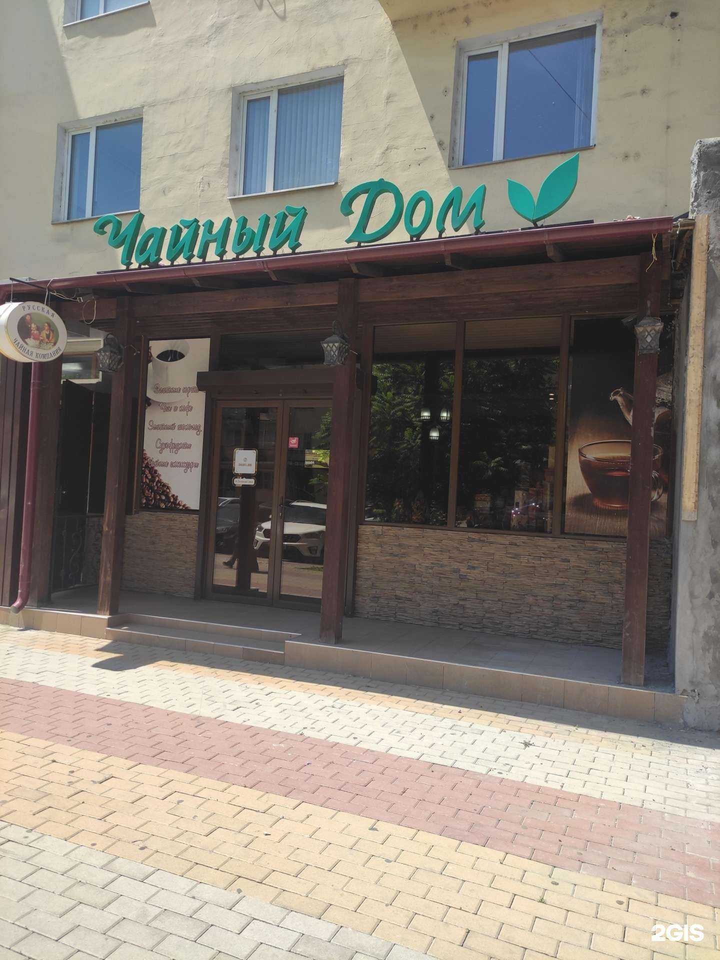 Отзывы на компанию Чайный Дом в г. Грозный c фото