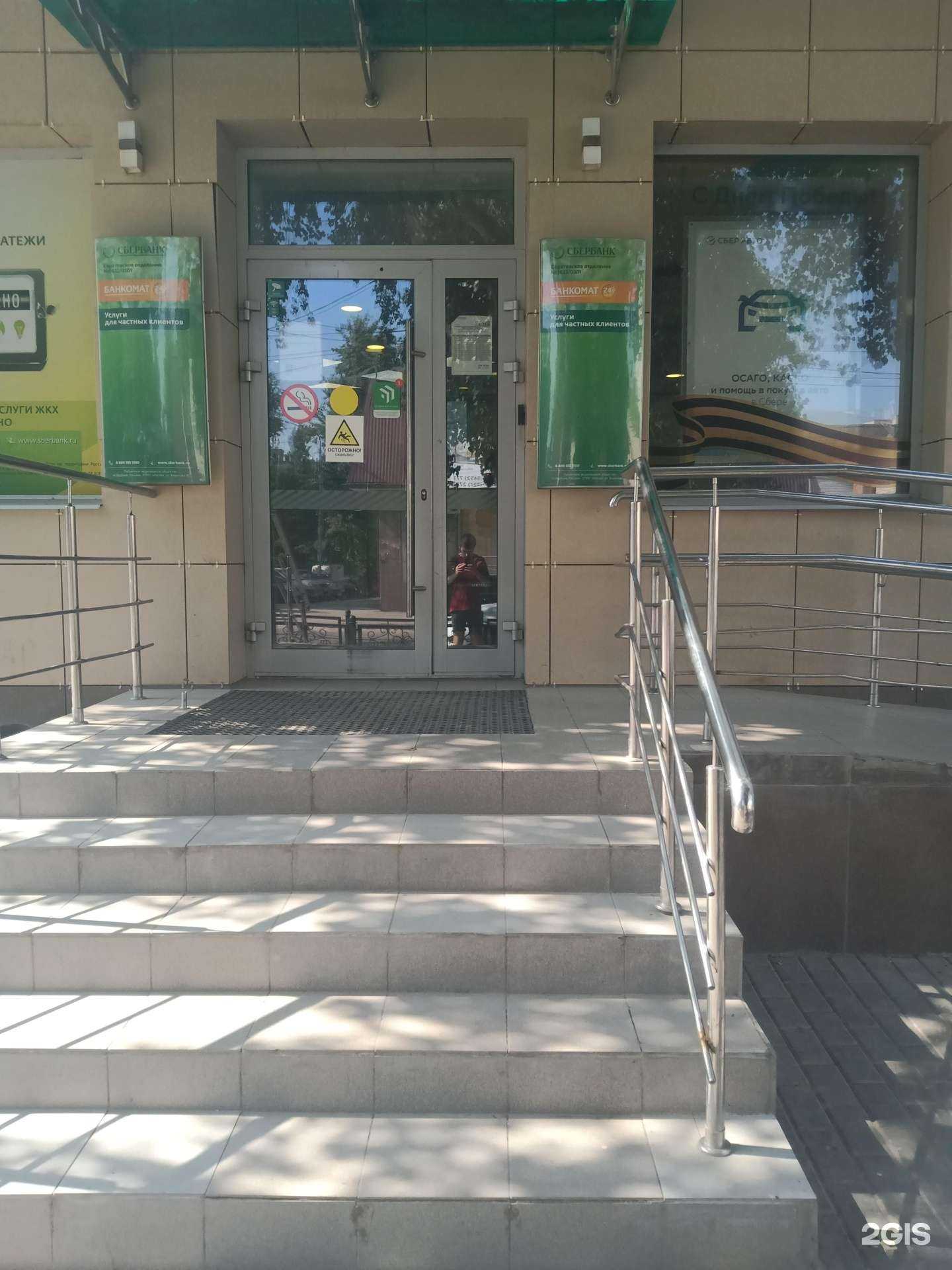 Отзывы на компанию СберСтрахование в Саратове c фото