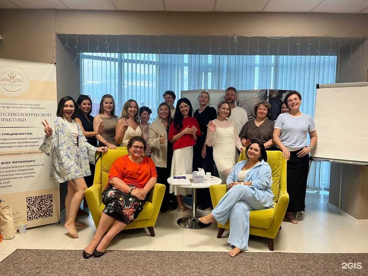 Отзывы на компанию Академия психологической практики в г. Тюмень c фото