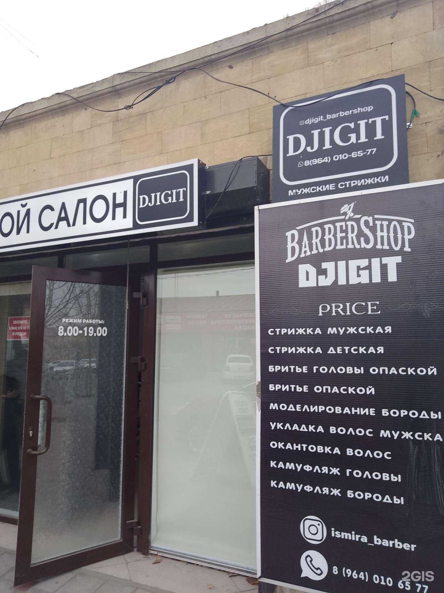 Отзывы на компанию Djigit в Дербенте c фото