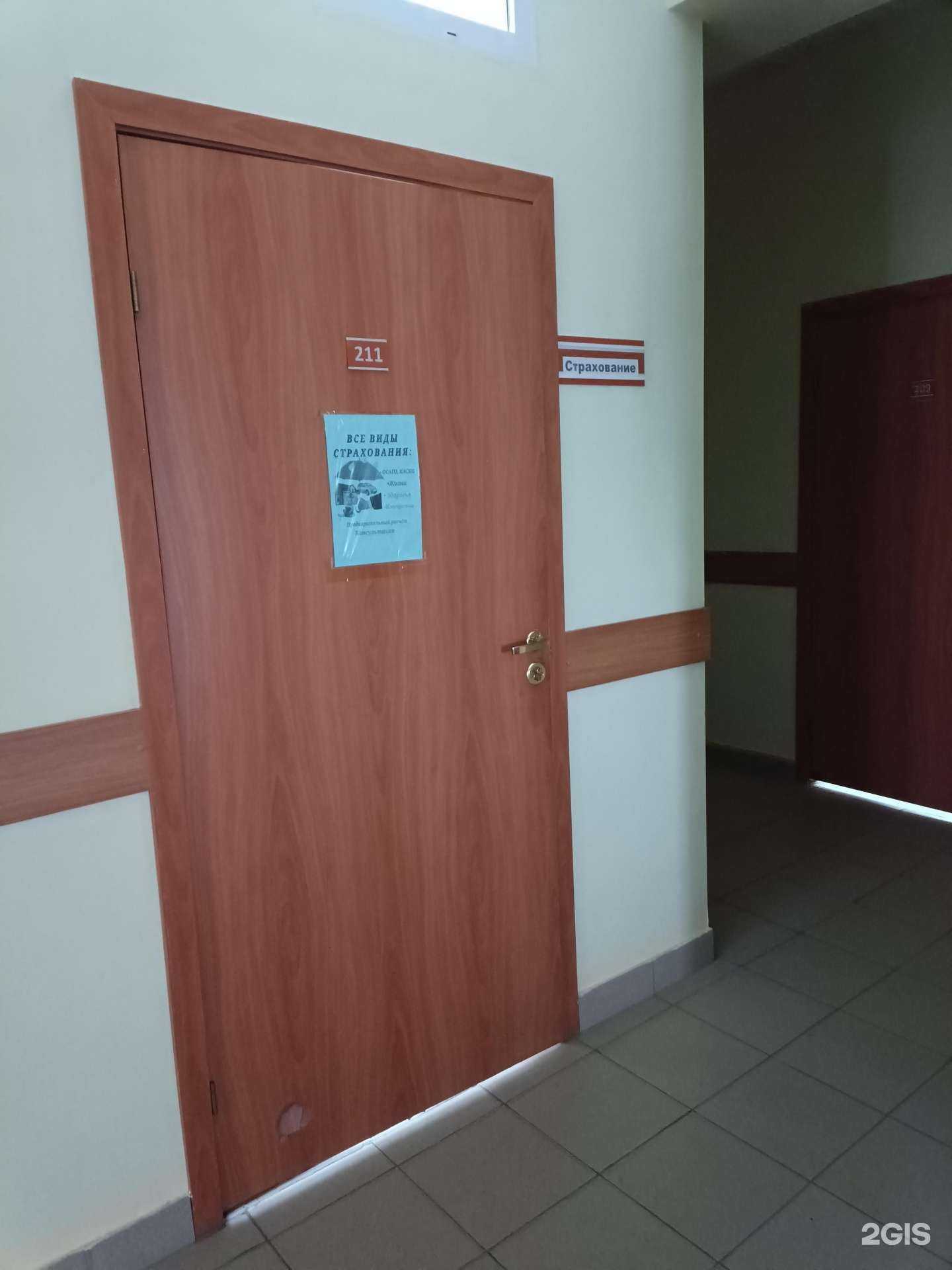 Отзывы на компанию Страховой агент в Казани c фото