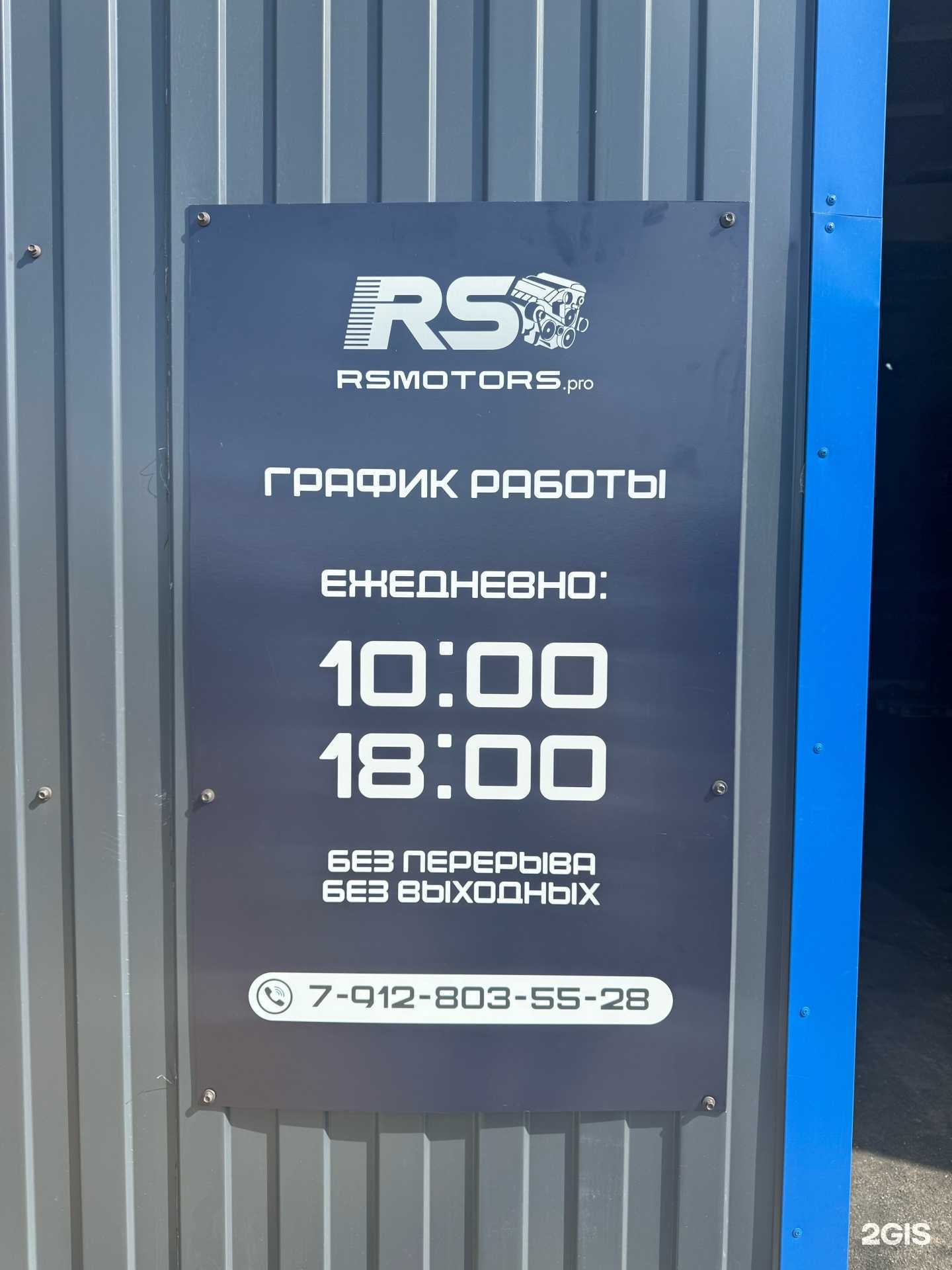 Отзывы на компанию RSmotors.pro в г. Челябинск c фото