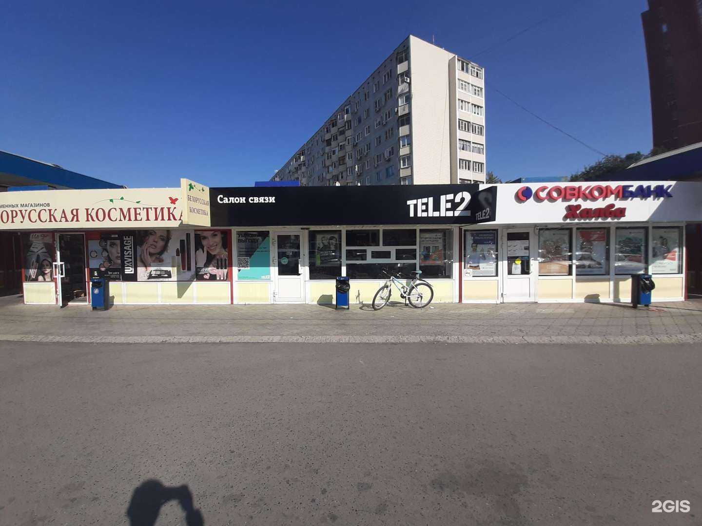 Отзывы на компанию t2 в Ростове-на-Дону c фото - фотография 2 из 2