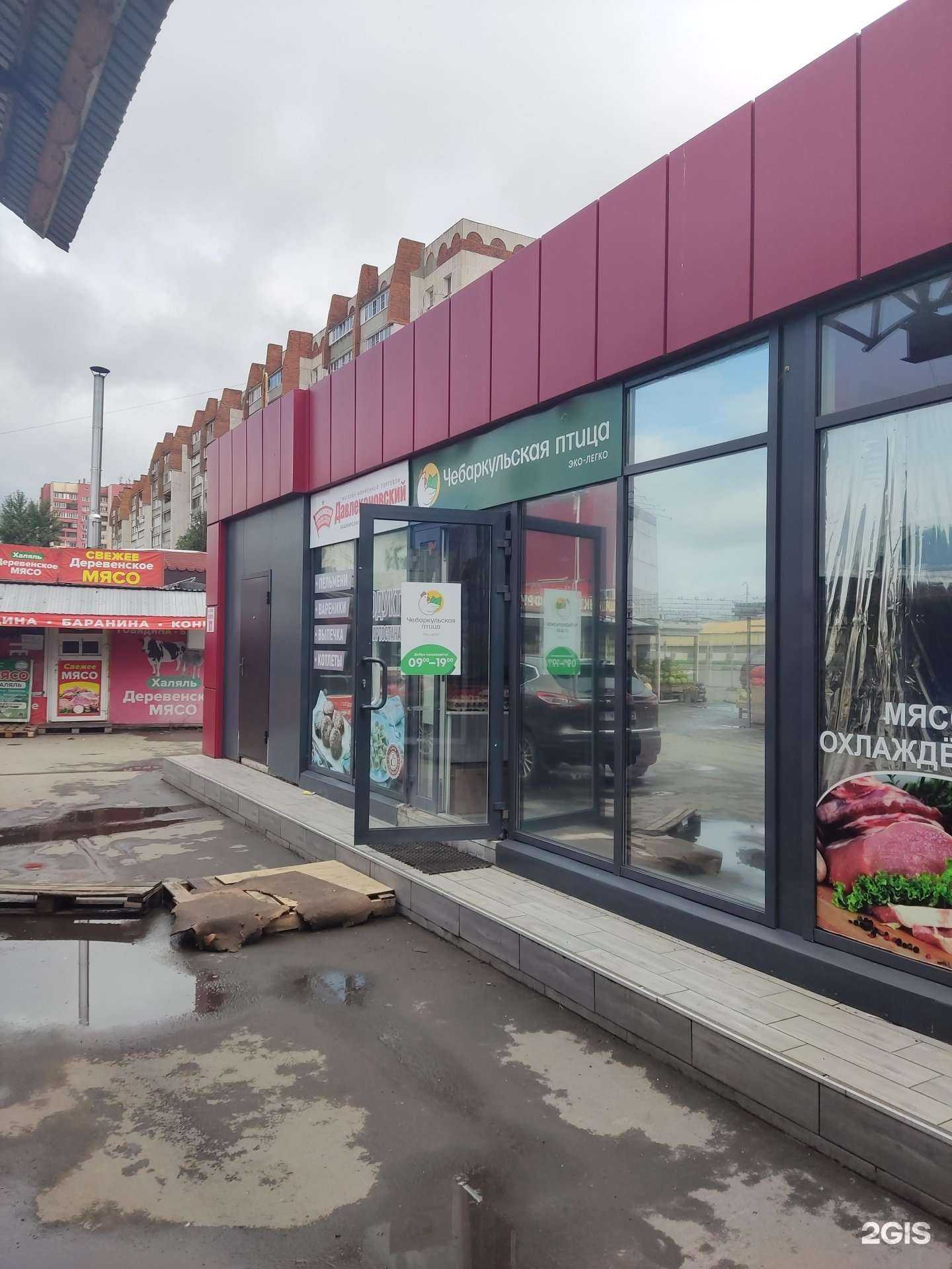 Отзывы на компанию Давлекановский в Челябинске c фото