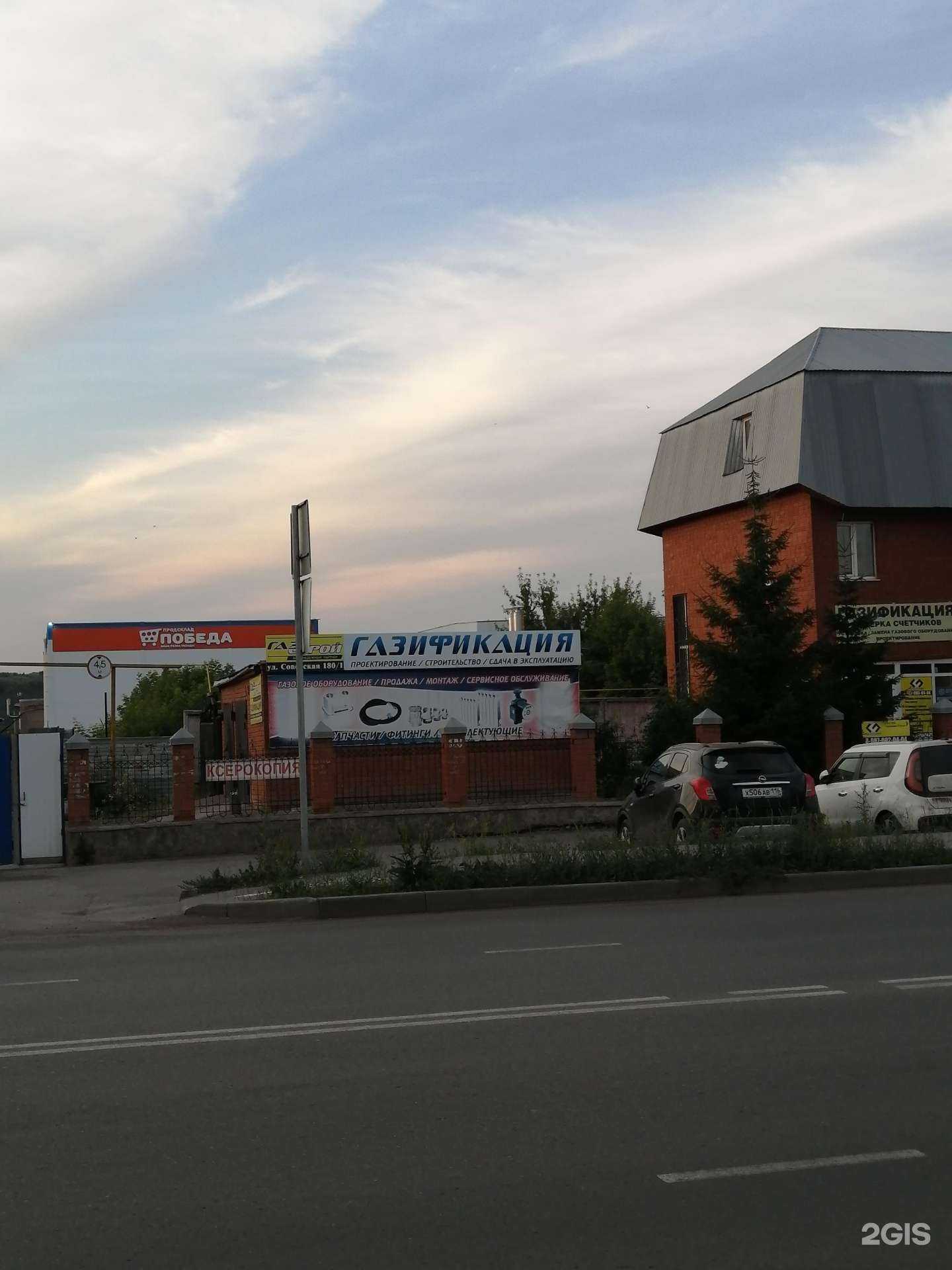 Отзывы на компанию Винда cнаб в г. Альметьевск c фото