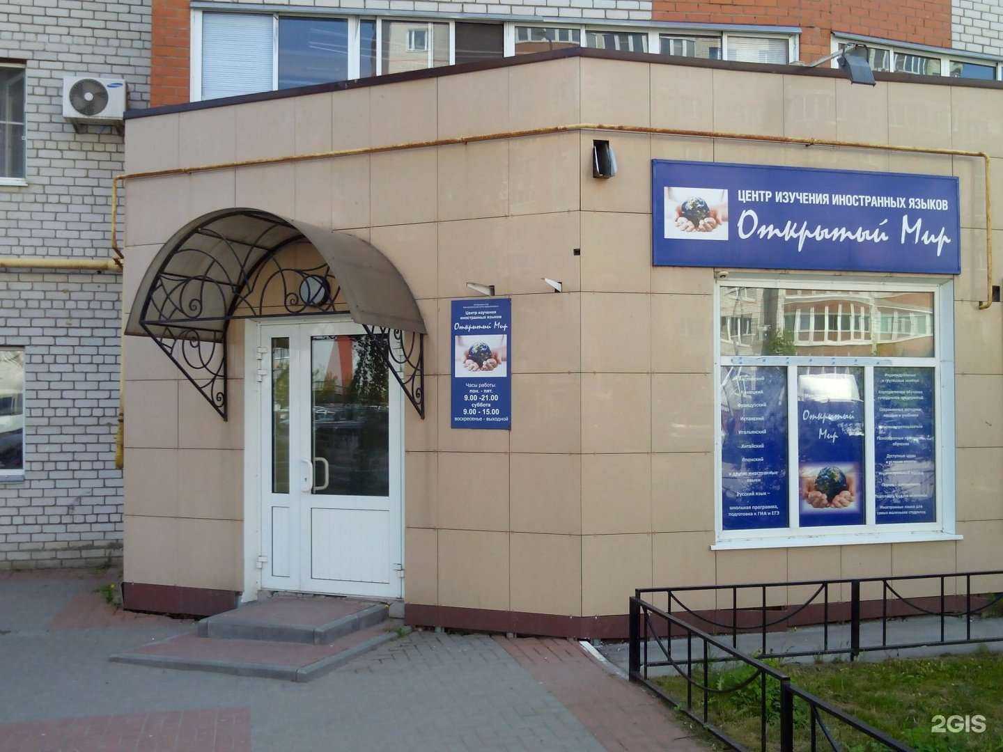 Отзывы на компанию Открытый мир в г. Рязань c фото