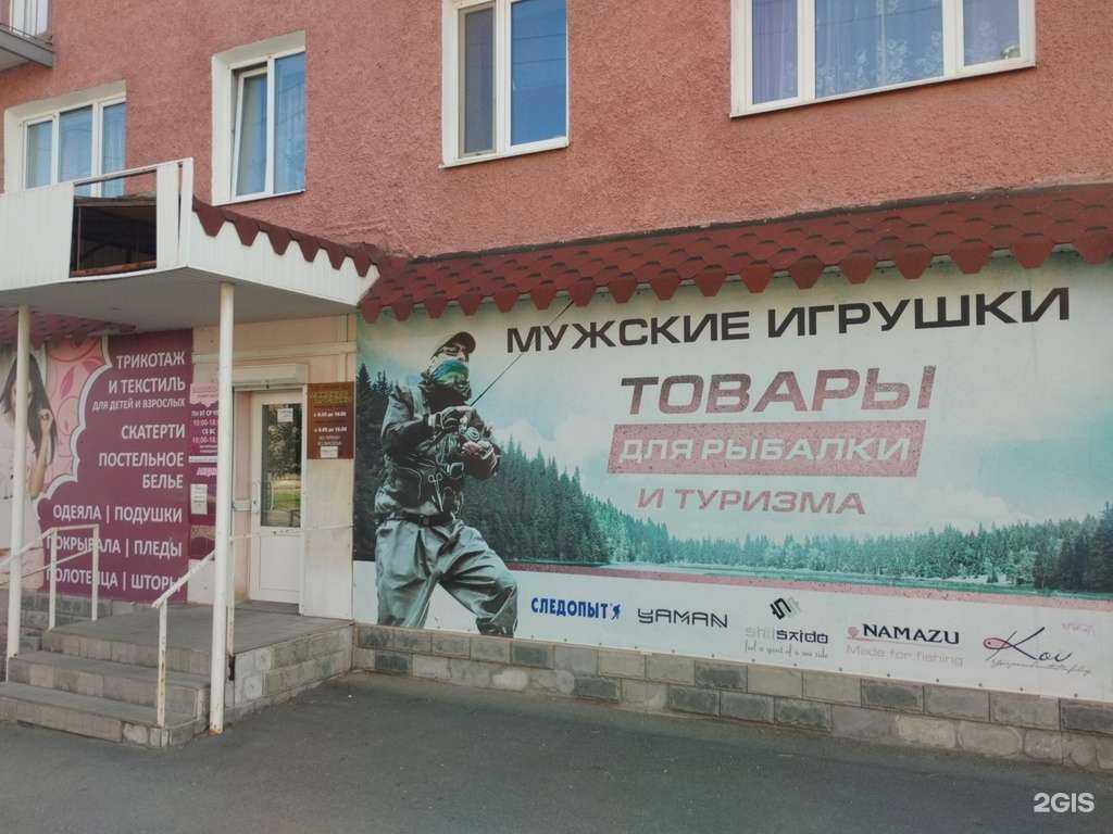 Отзывы на компанию Мужские игрушки в г. Невьянск c фото