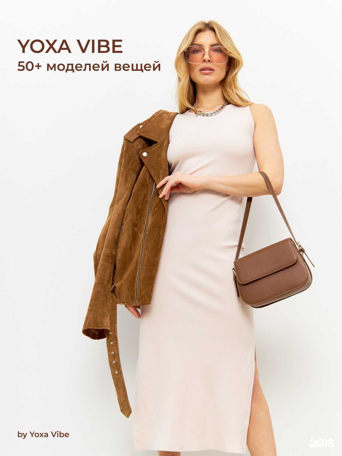 Отзывы на компанию Yoxa vibe в Йошкар-Оле c фото