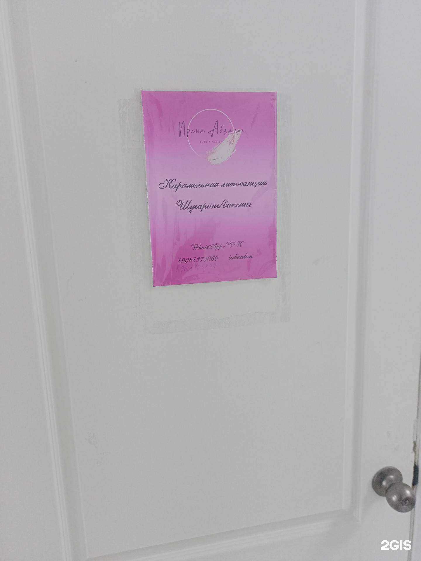 Отзывы на компанию Студия эпиляции в г. Курган c фото