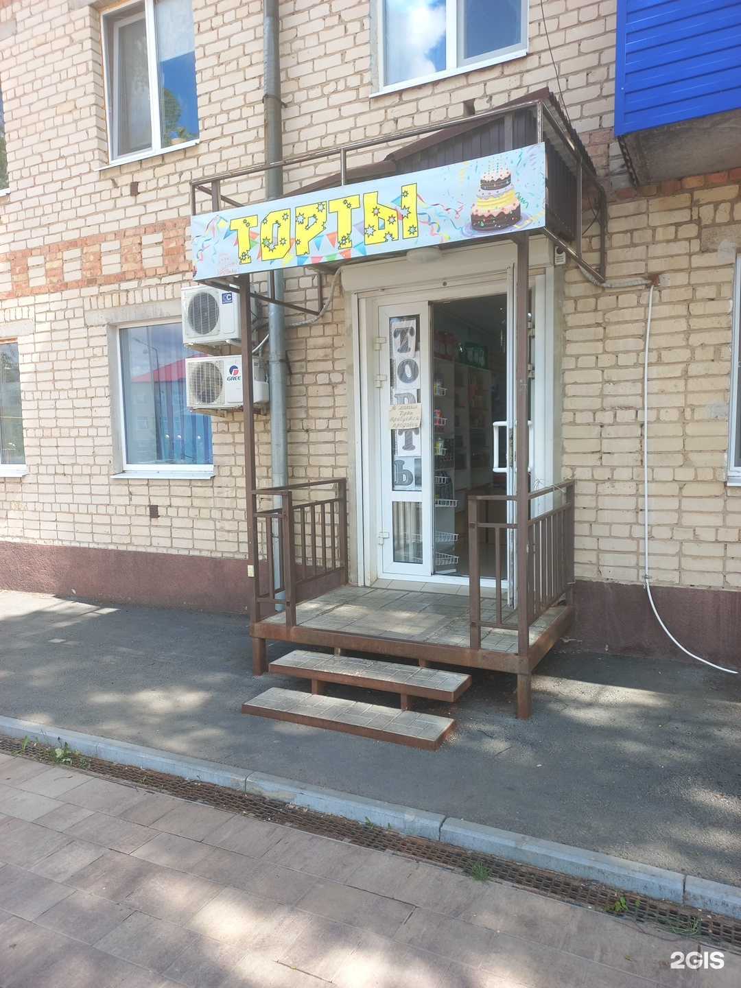 Отзывы на компанию Магазин по продаже тортов в Нефтегорске c фото