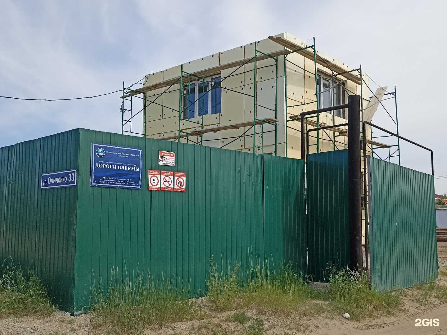 Отзывы на компанию Дороги Олекмы в Якутске c фото