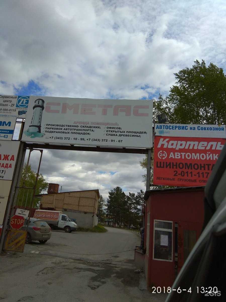 Отзывы на компанию Уралхимсервис в г. Екатеринбург c фото