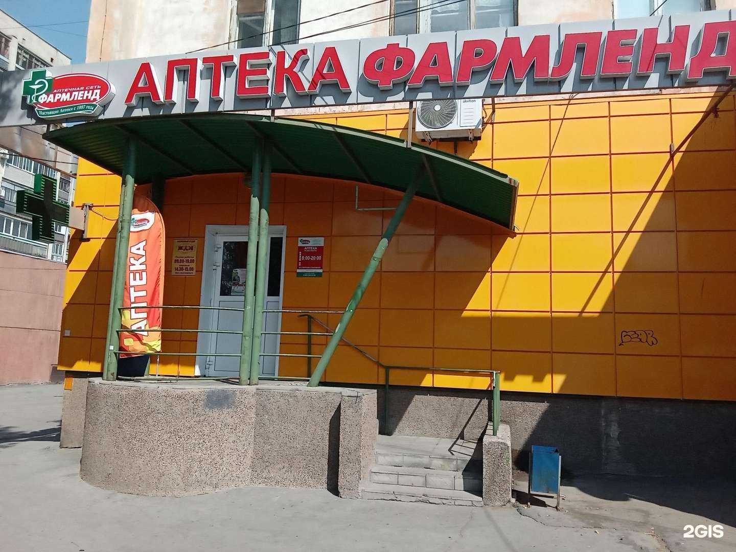 Отзывы на компанию Фармленд в Орске c фото