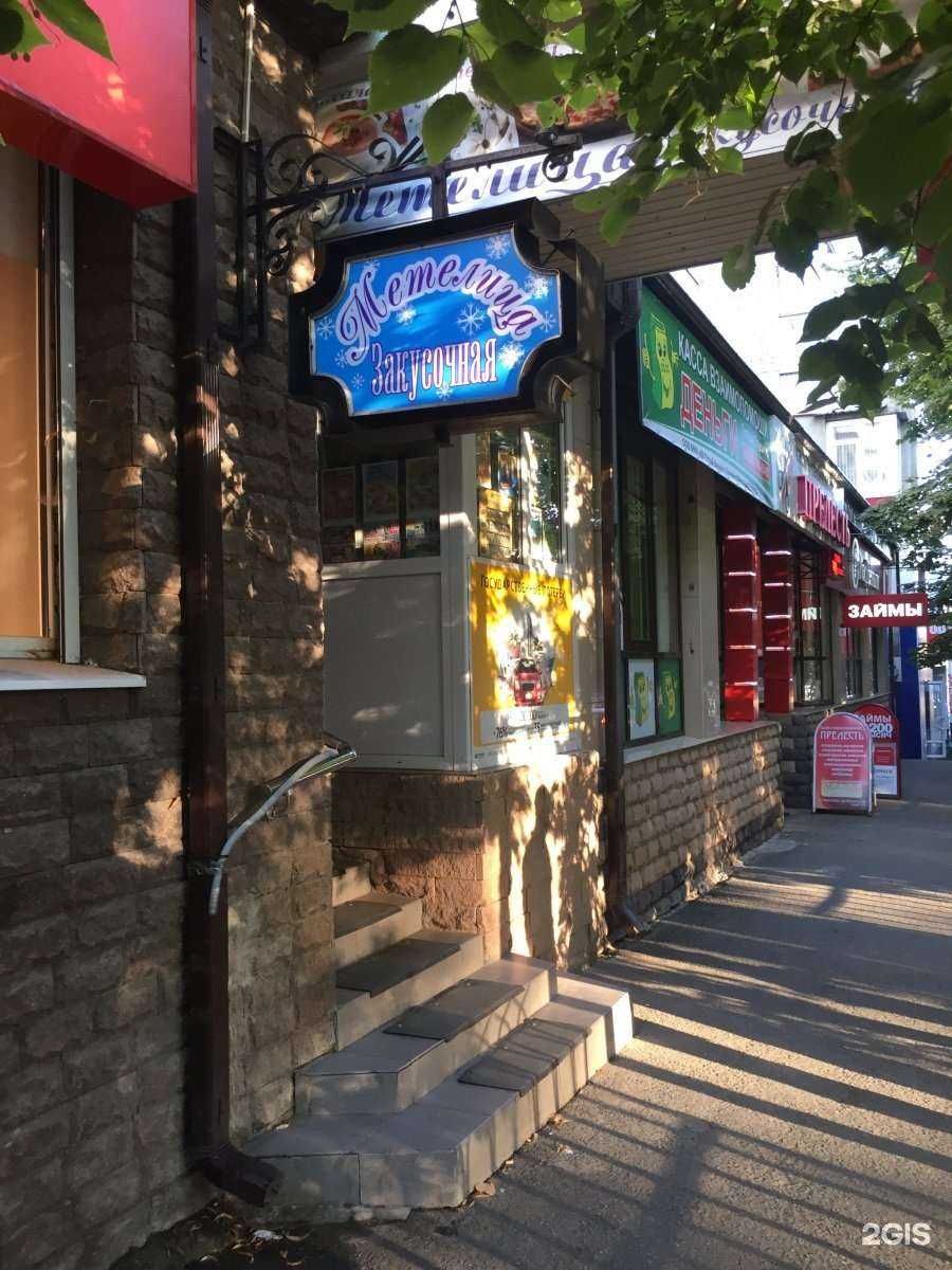 Отзывы на компанию Метелица в Ставрополе c фото