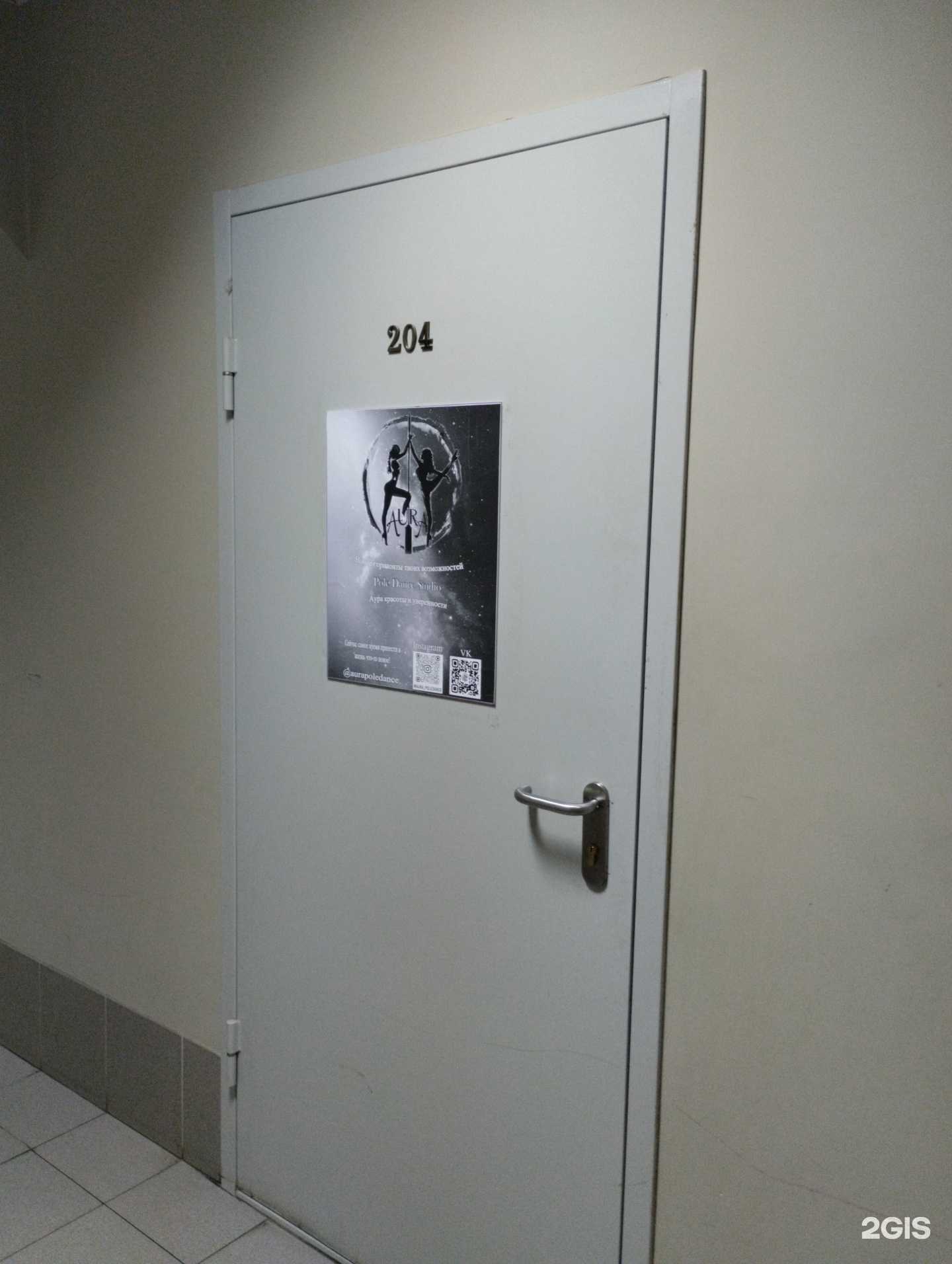 Отзывы на компанию Aura в г. Тула c фото