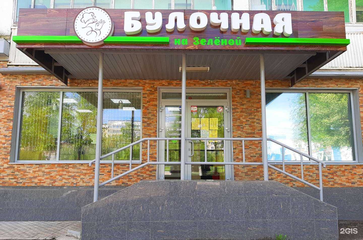 Отзывы на компанию Булочная на Зеленой в Йошкар-Оле c фото