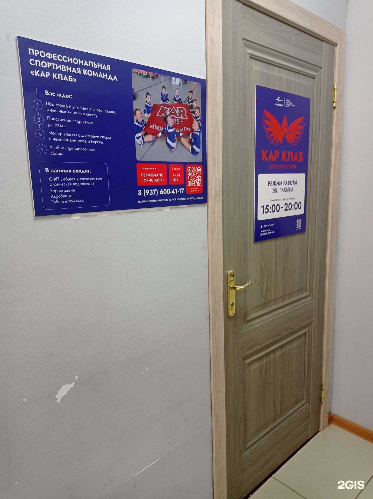 Отзывы на компанию Кар клаб в Нижнекамске c фото