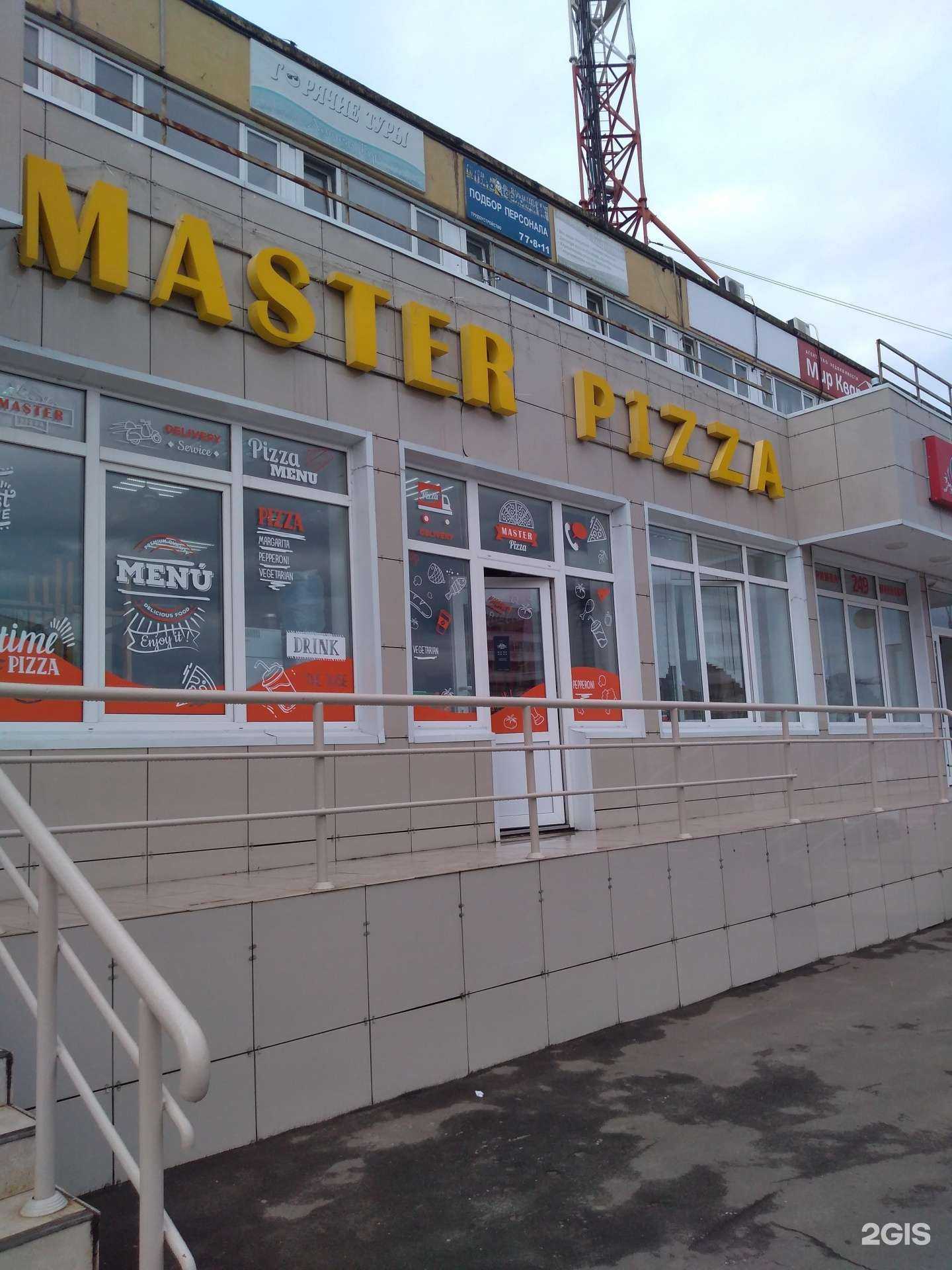 Отзывы на компанию Мастер-пицца в Обнинске c фото