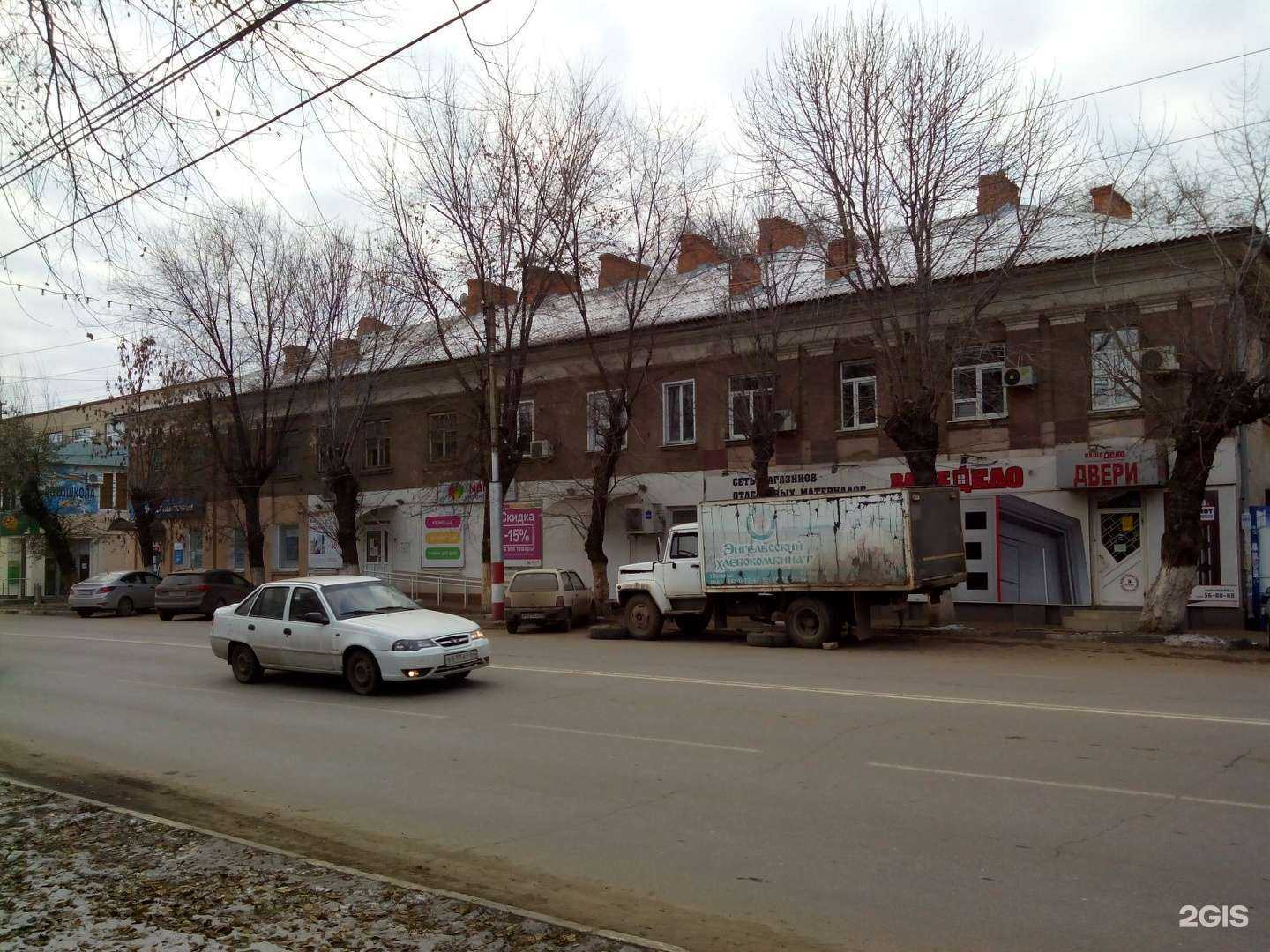 Отзывы на компанию Магнит Косметик в Энгельсе c фото - фотография 2 из 2