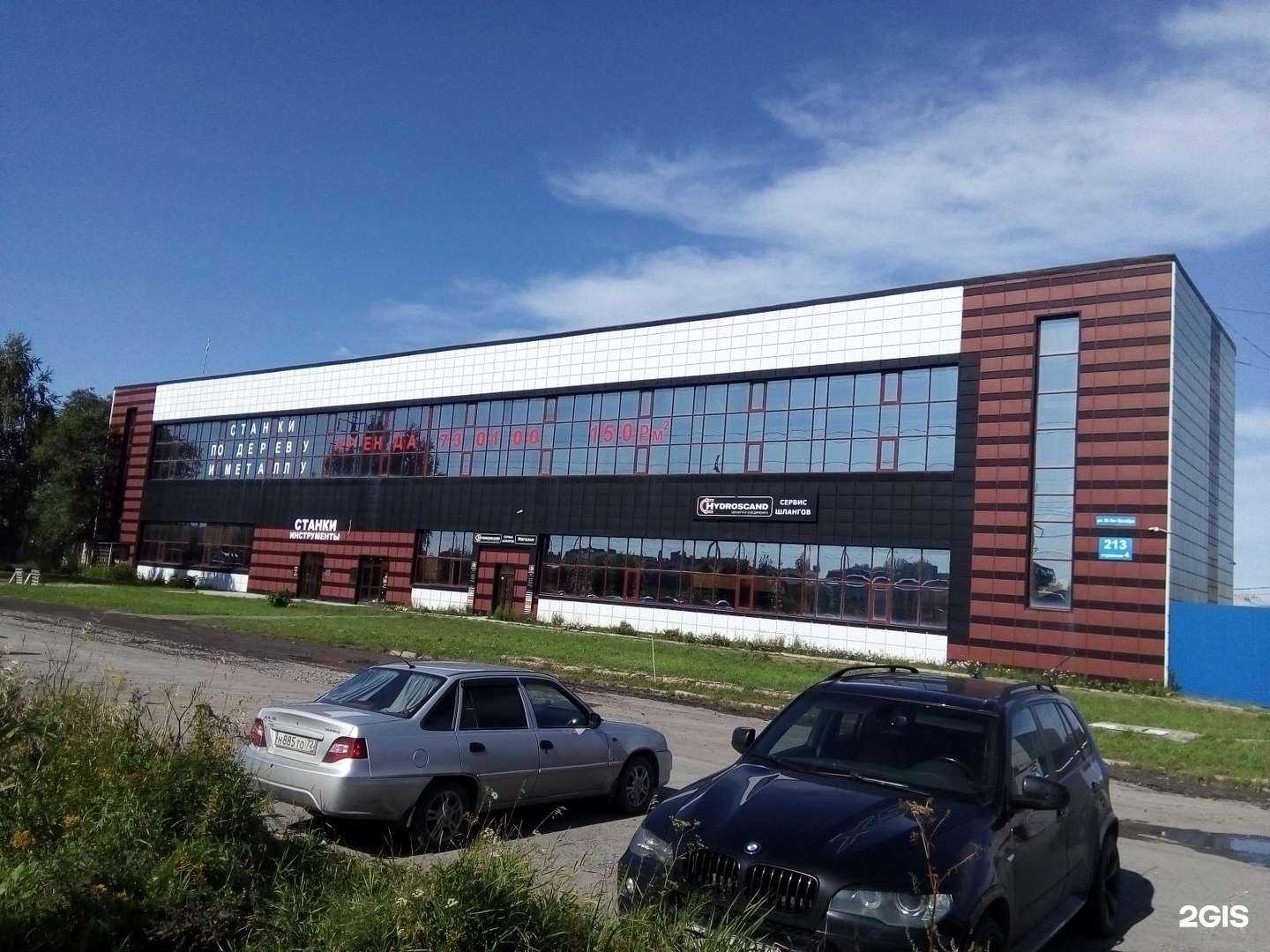 Отзывы на компанию Гидросканд в Тюмени c фото - фотография 2 из 2